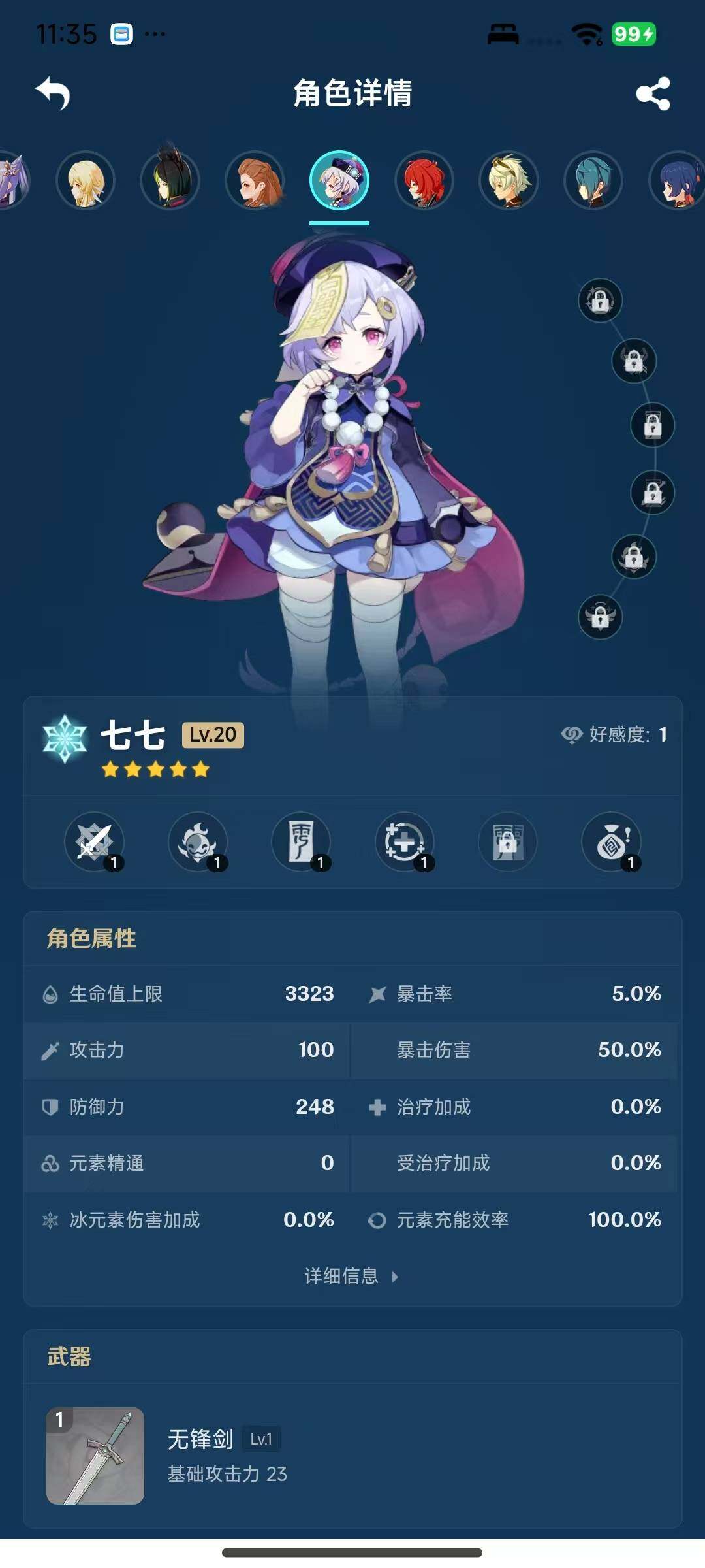 YSEY317074原神账号详情图10