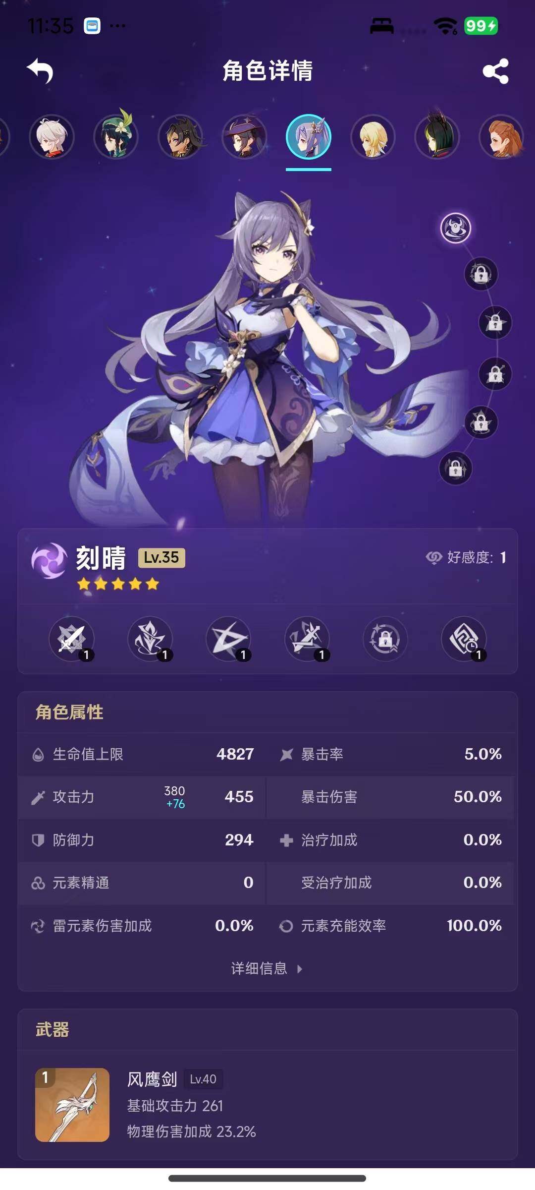 YSEY317074原神账号详情图13