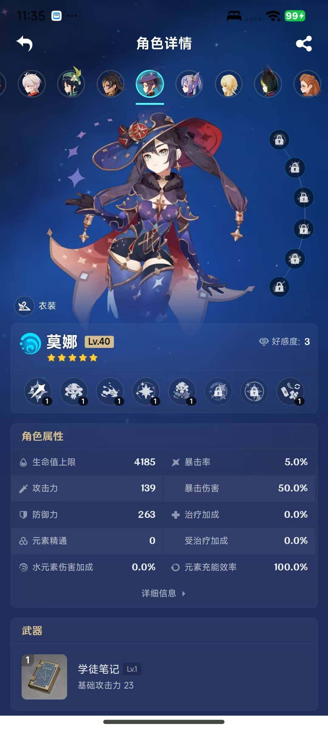 YSEY317074原神账号详情图14