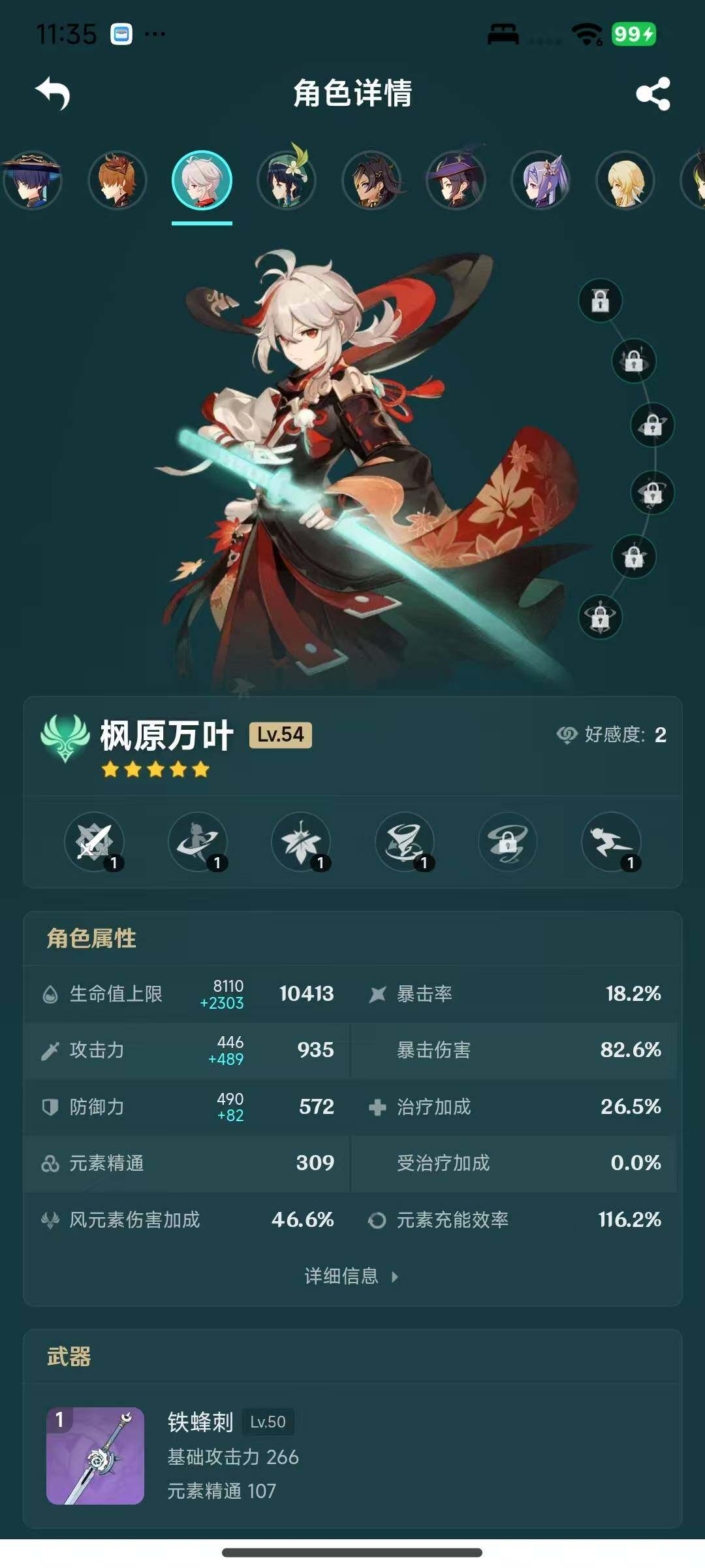 YSEY317074原神账号详情图16