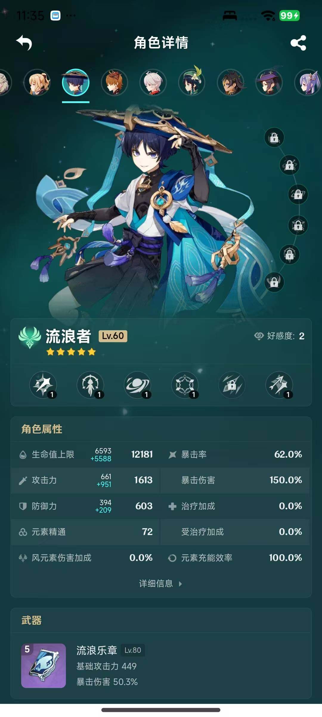 YSEY317074原神账号详情图18