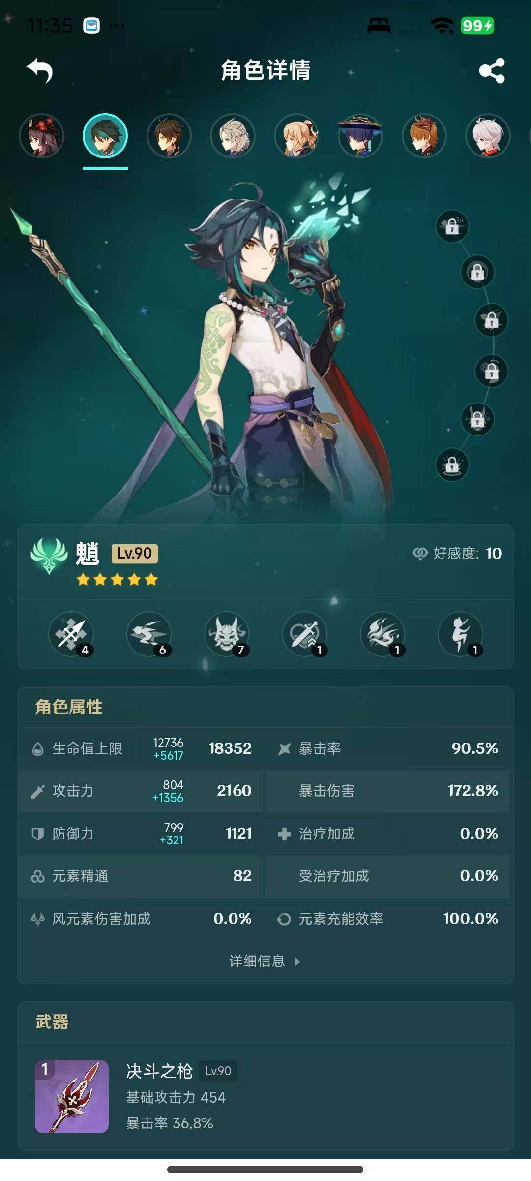 YSEY317074原神账号详情图21