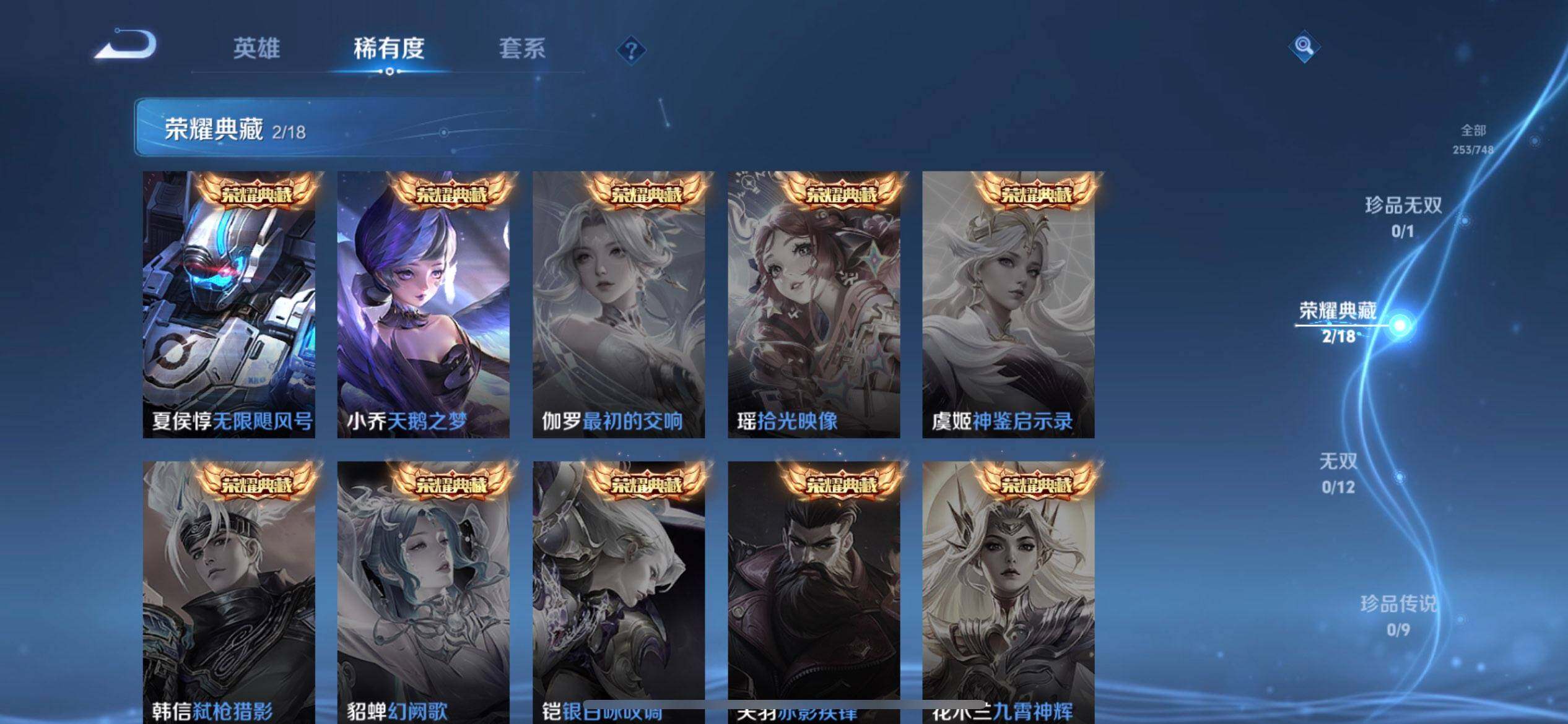 WZQM3479420王者荣耀账号详情图5