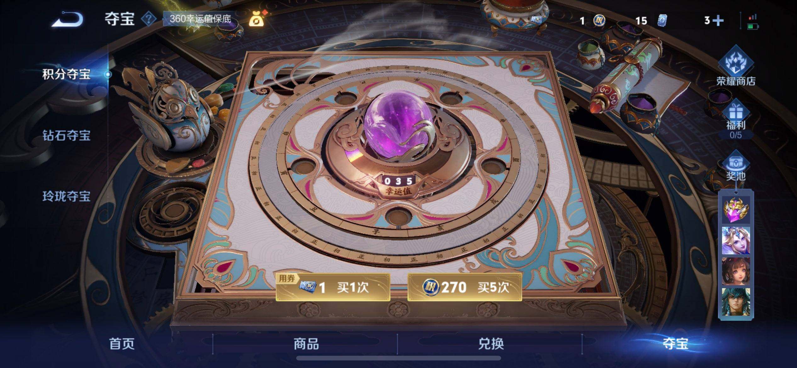 WZQM3479420王者荣耀账号详情图6