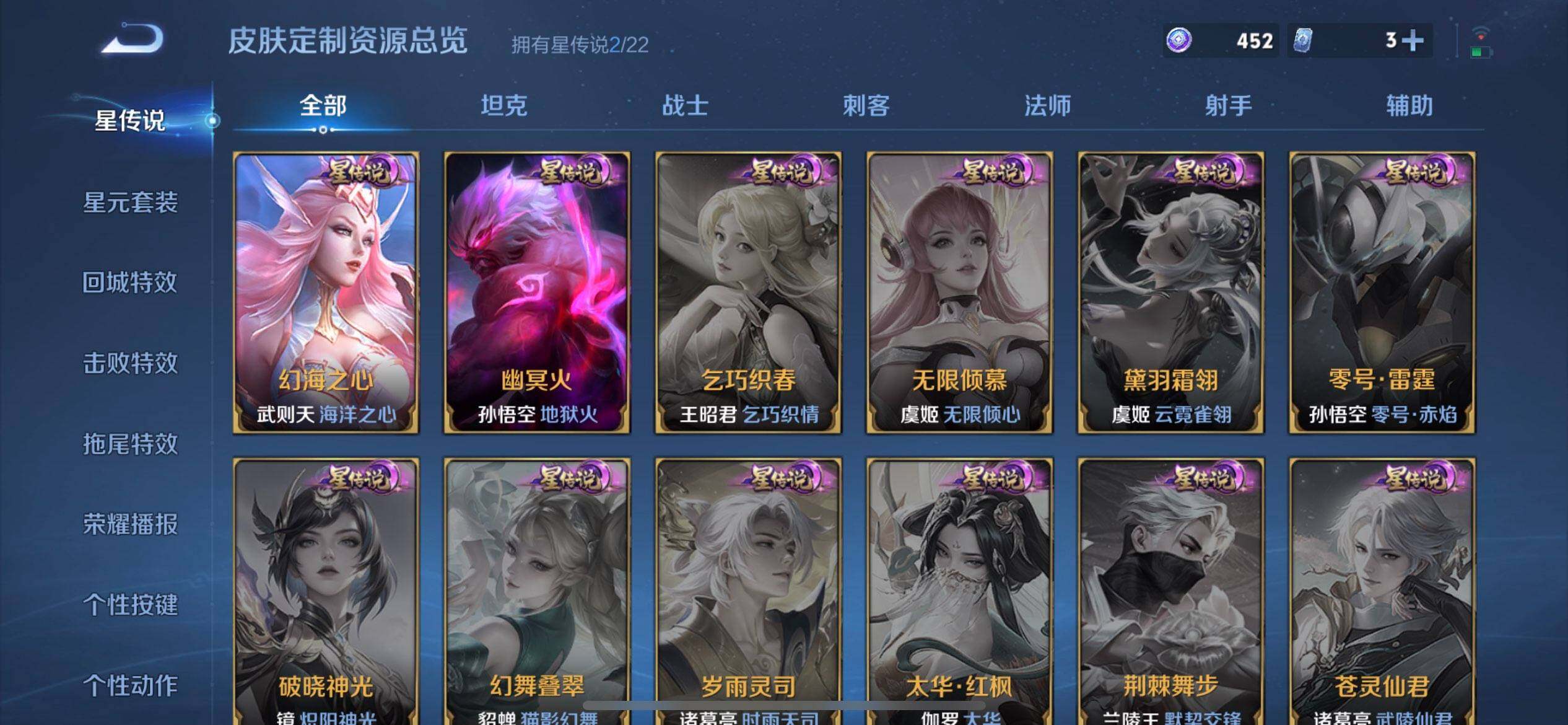 WZQM3479420王者荣耀账号详情图8