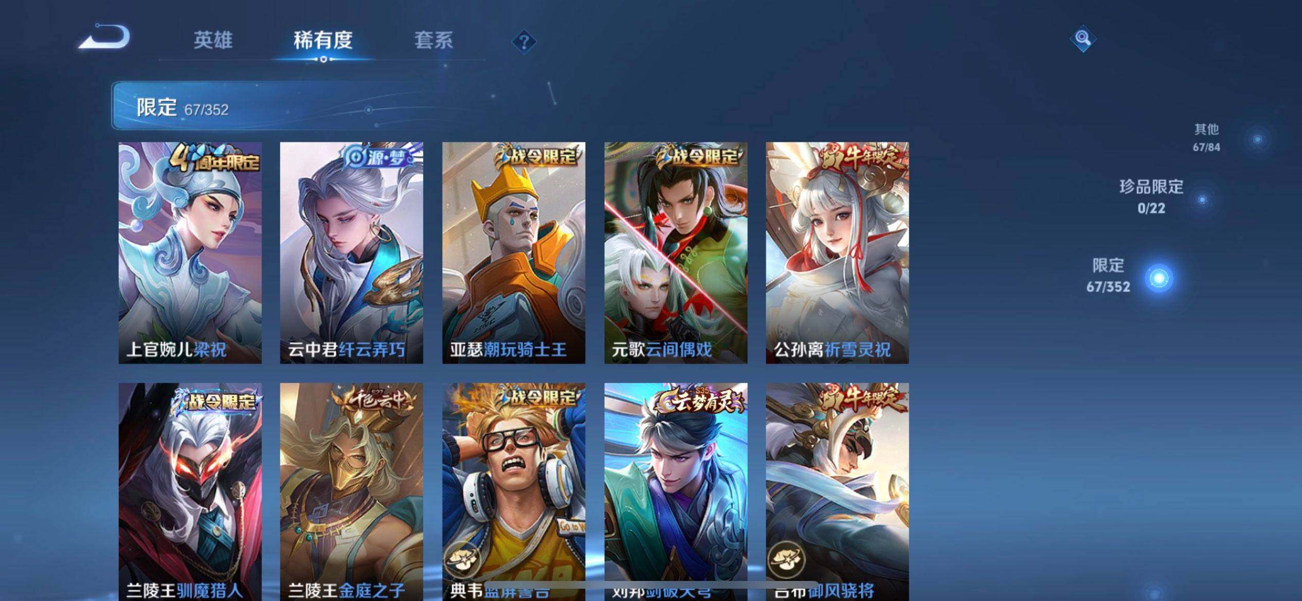 WZQM3479420王者荣耀账号详情图9