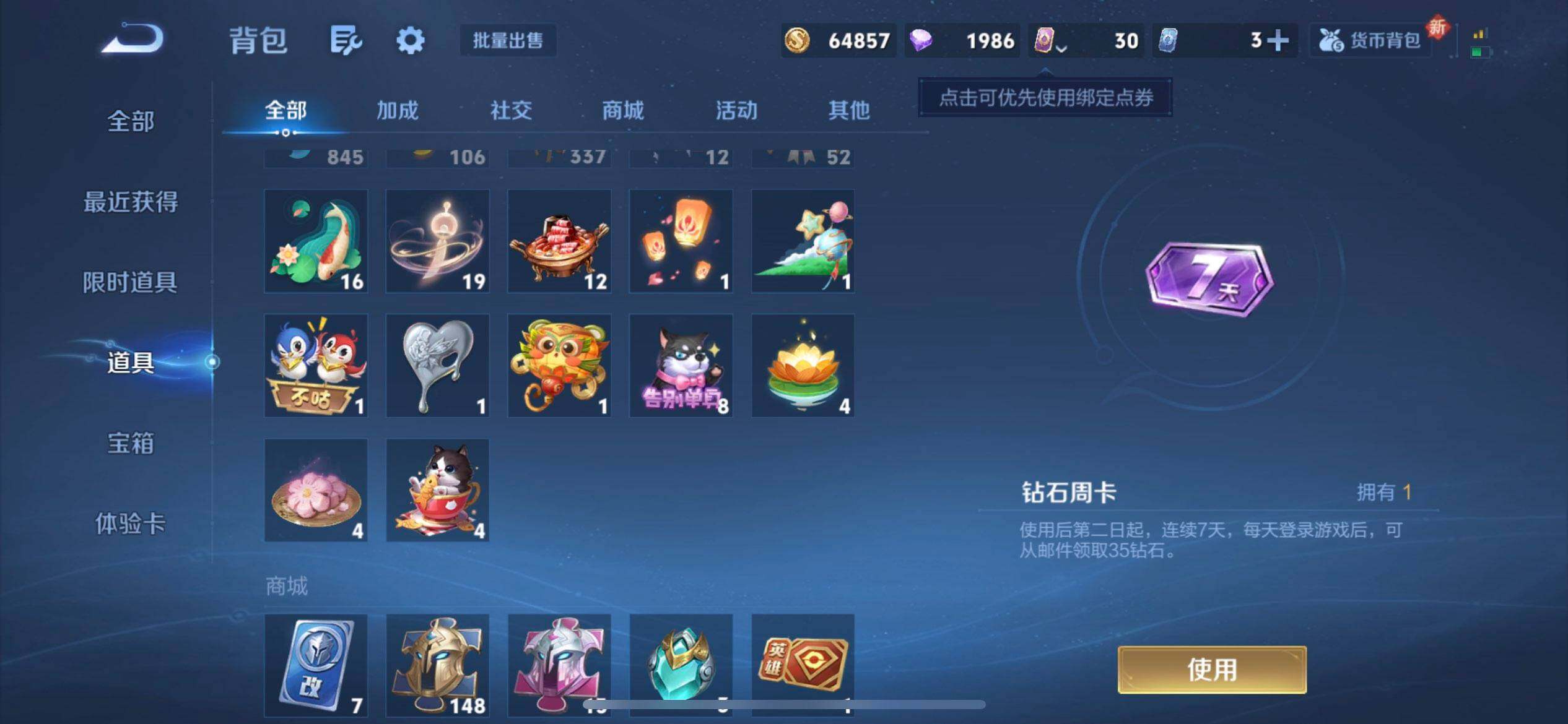 WZQM3479420王者荣耀账号详情图10