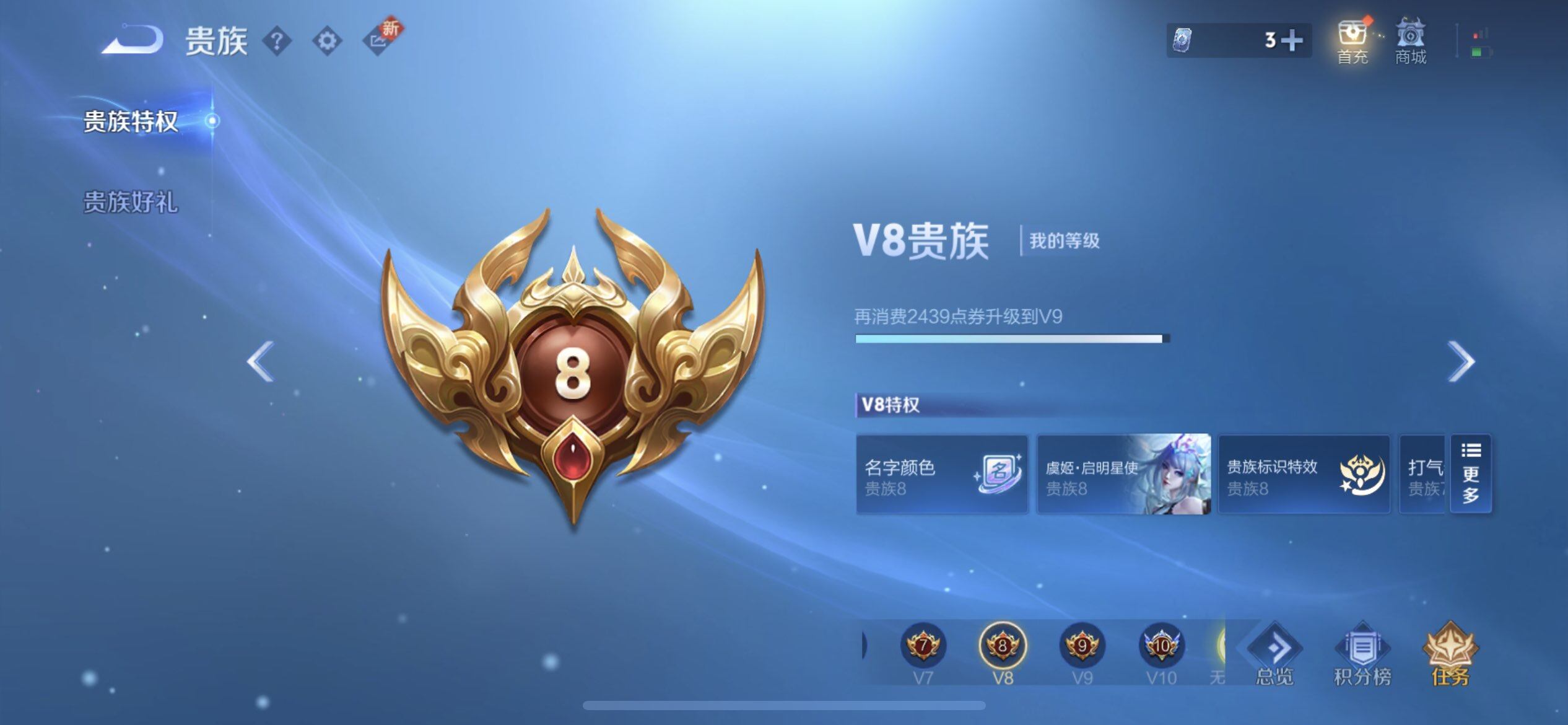 WZQM3479420王者荣耀账号详情图11