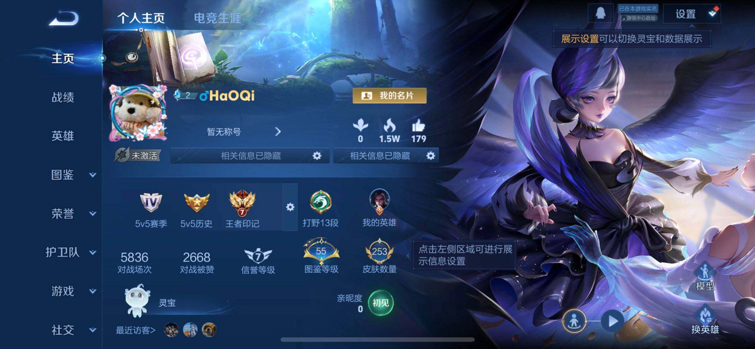 WZQM3479420王者荣耀账号详情图3