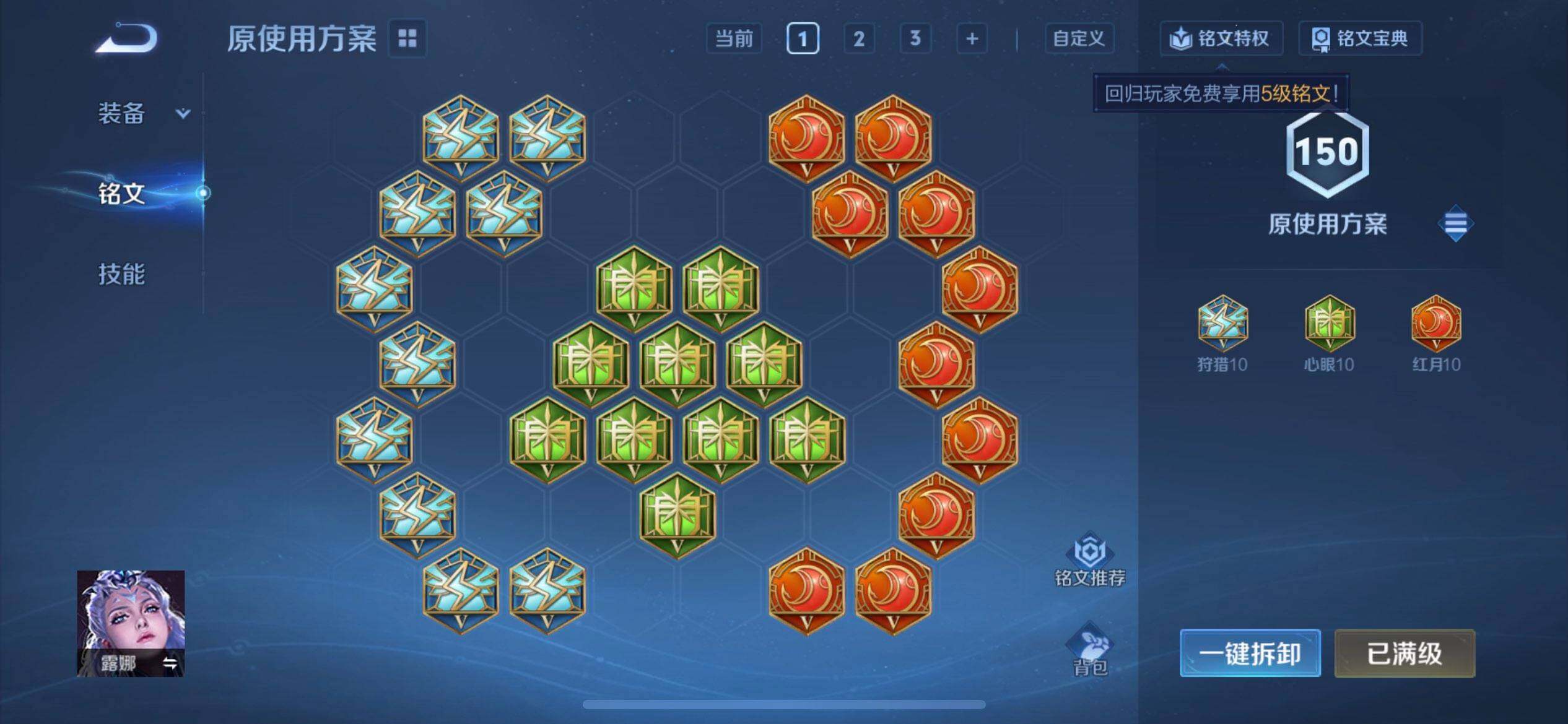 WZQM3479420王者荣耀账号详情图12