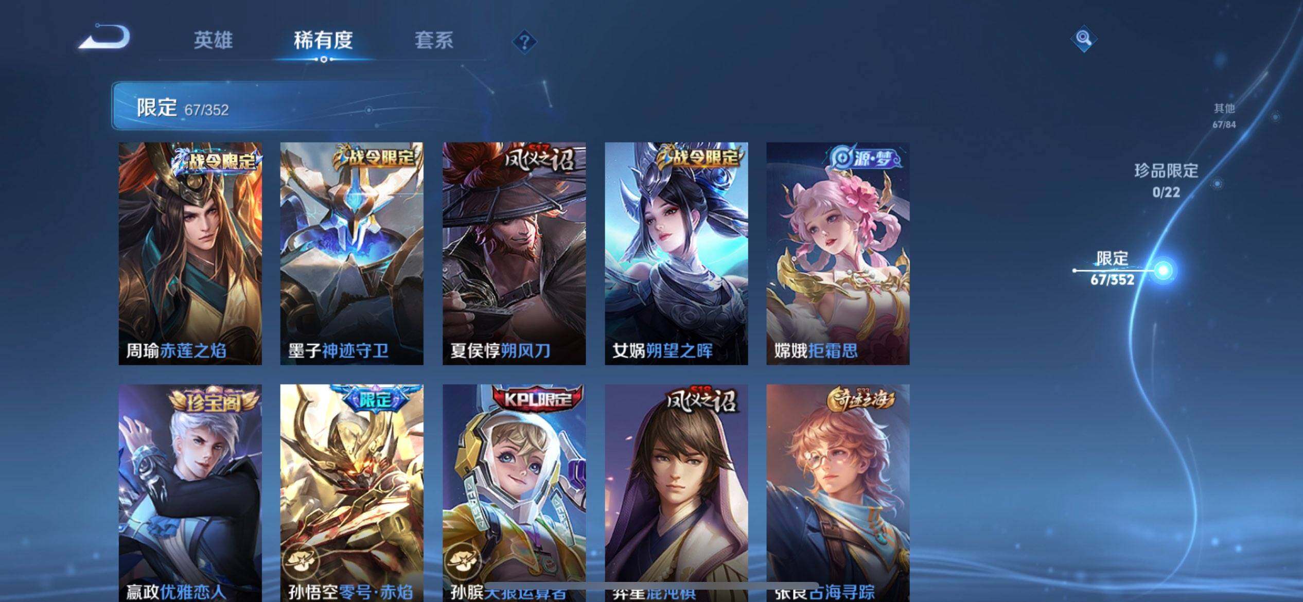 WZQM3479420王者荣耀账号详情图14