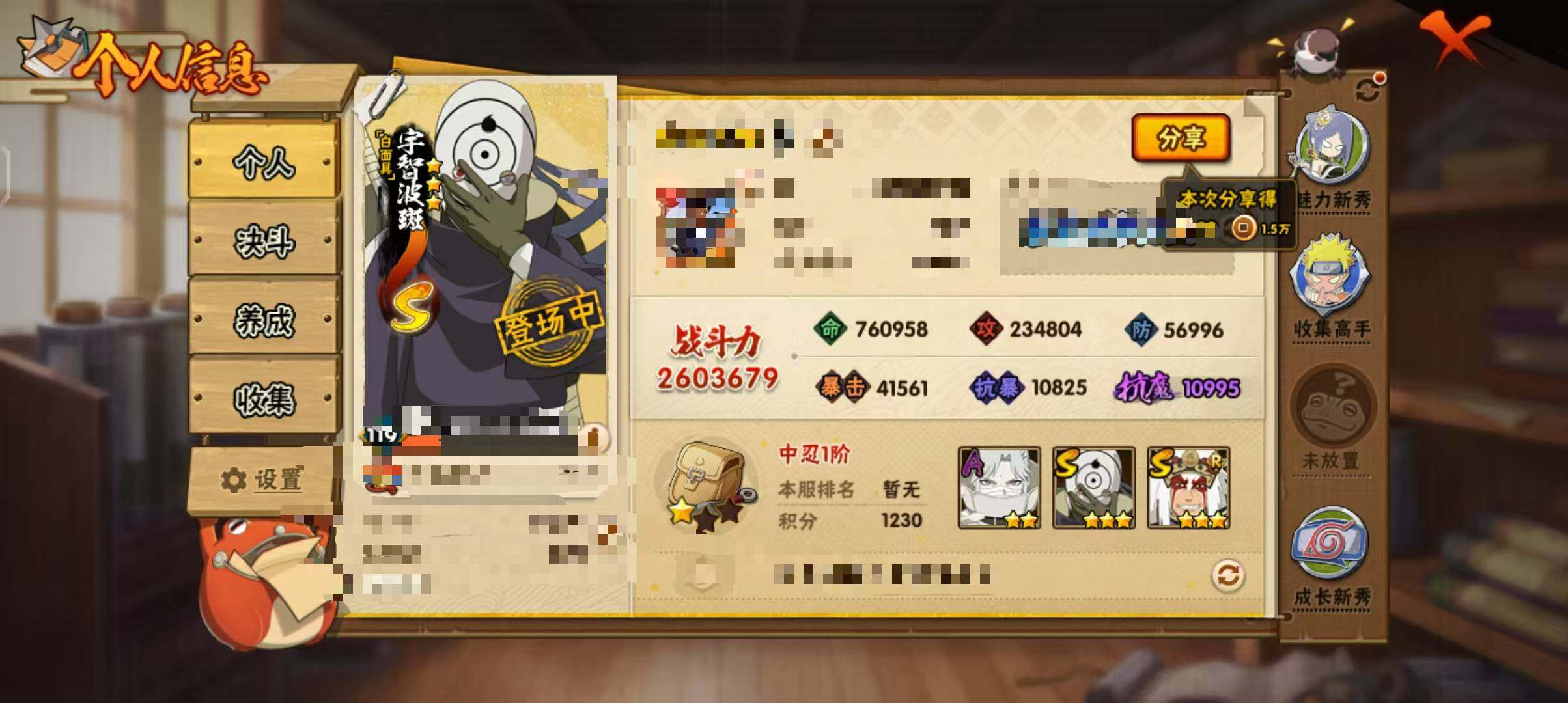 HYEY343818火影忍者账号详情图4