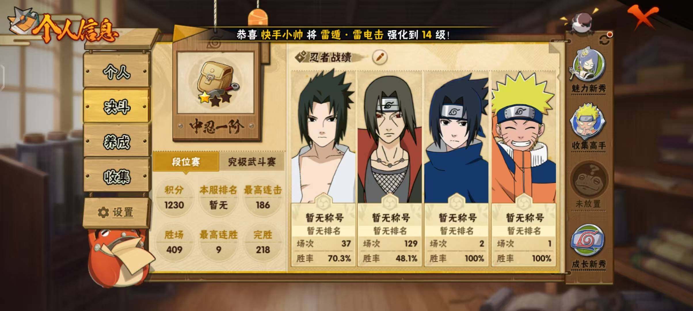 HYEY343818火影忍者账号详情图5