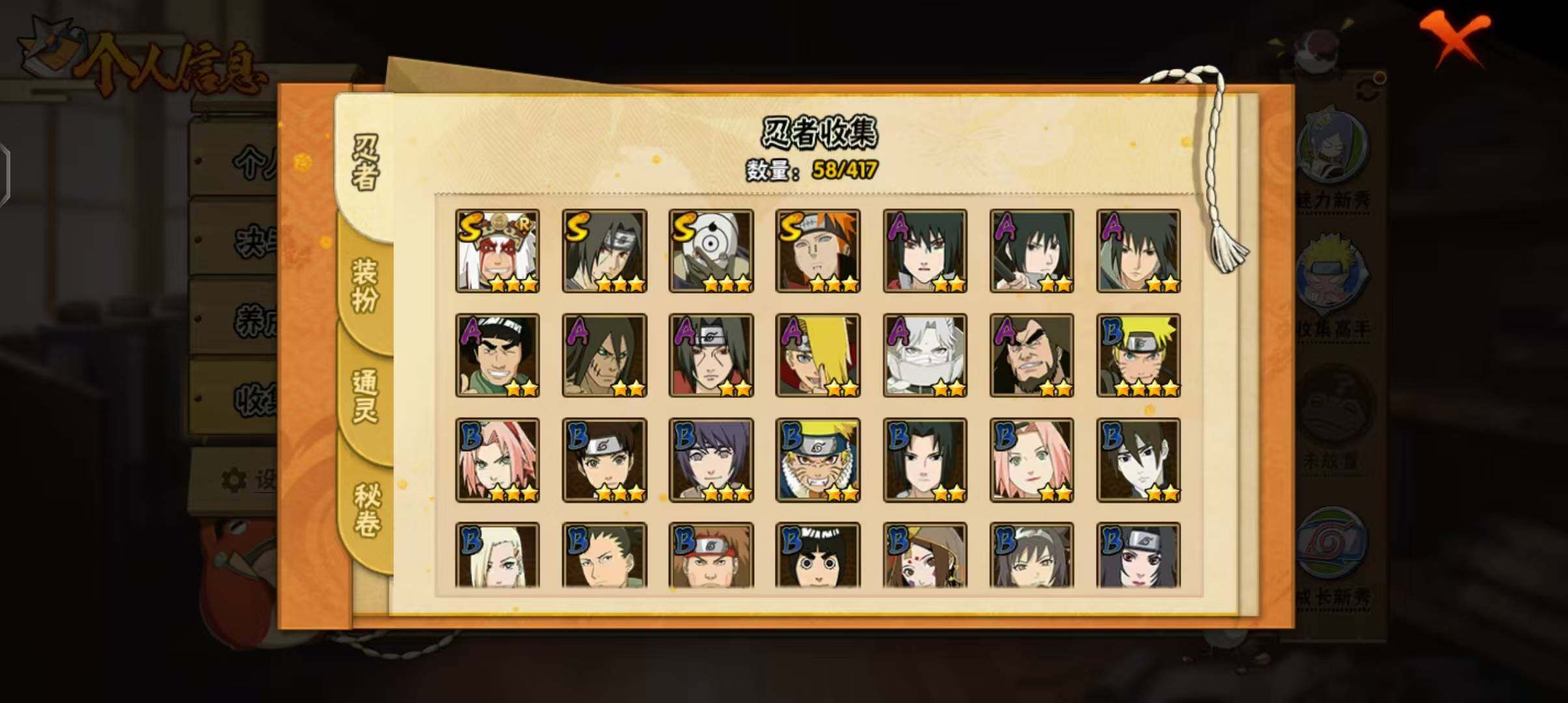 HYEY343818火影忍者账号详情图3