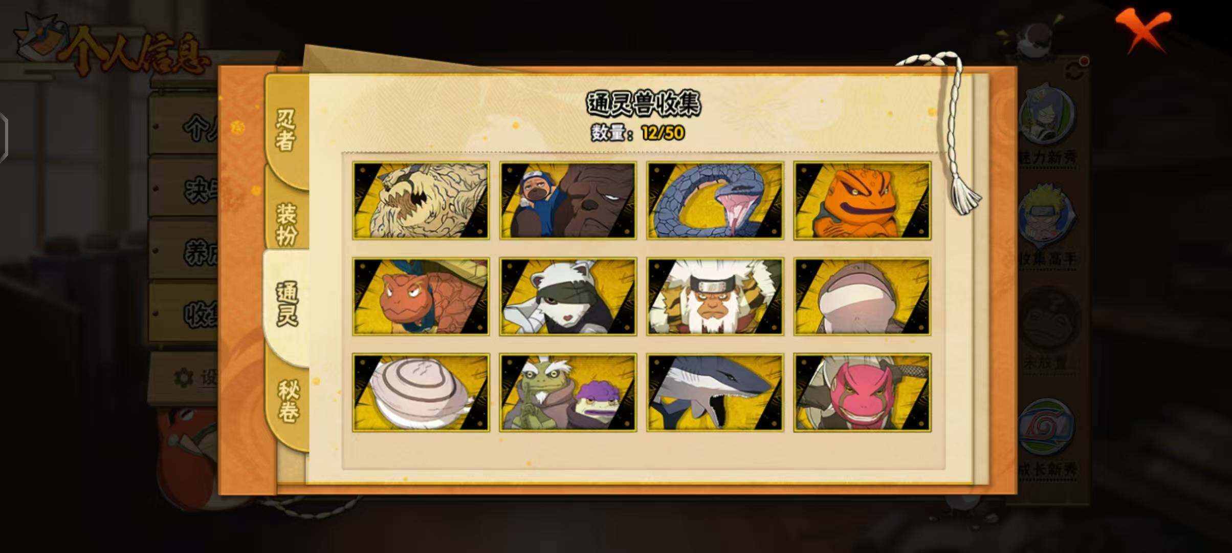 HYEY343818火影忍者账号详情图8