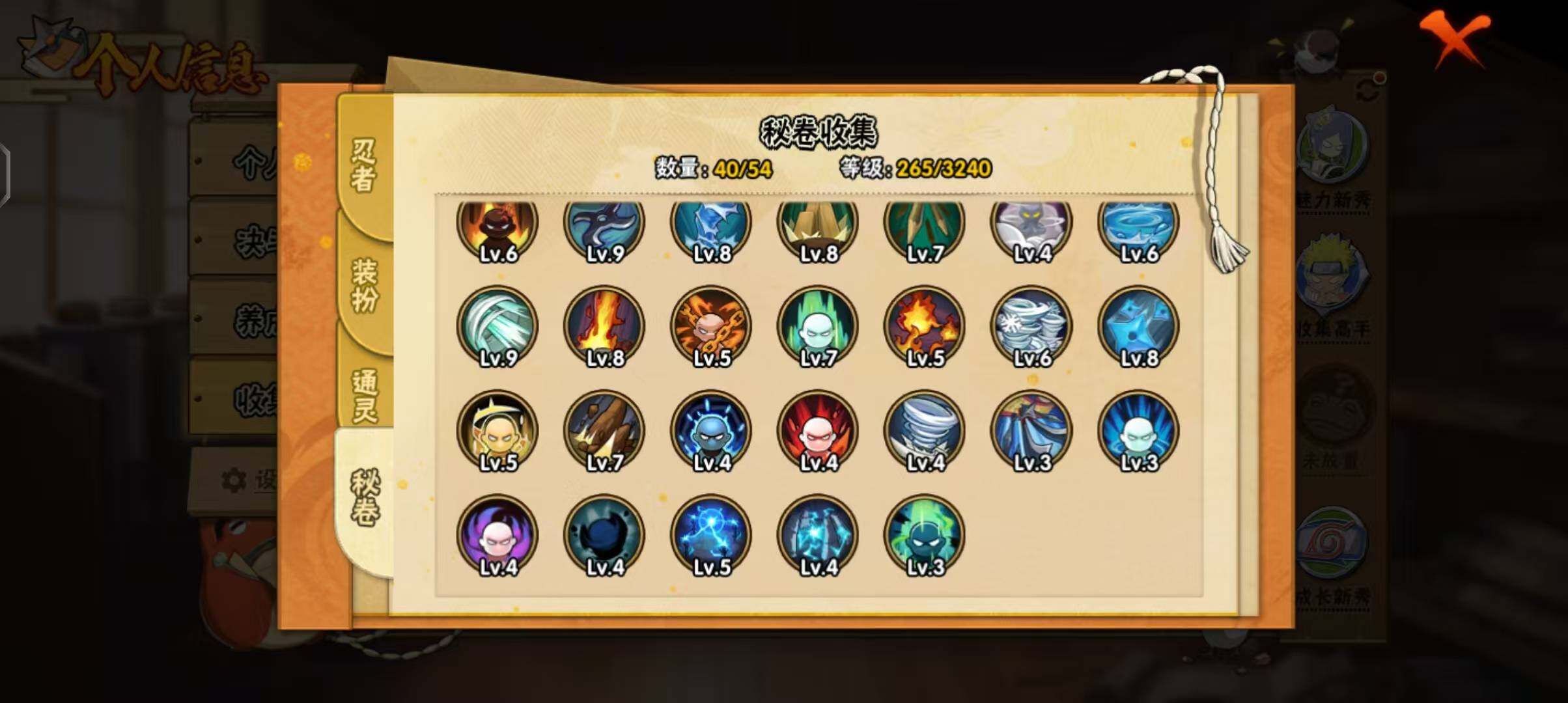 HYEY343818火影忍者账号详情图10