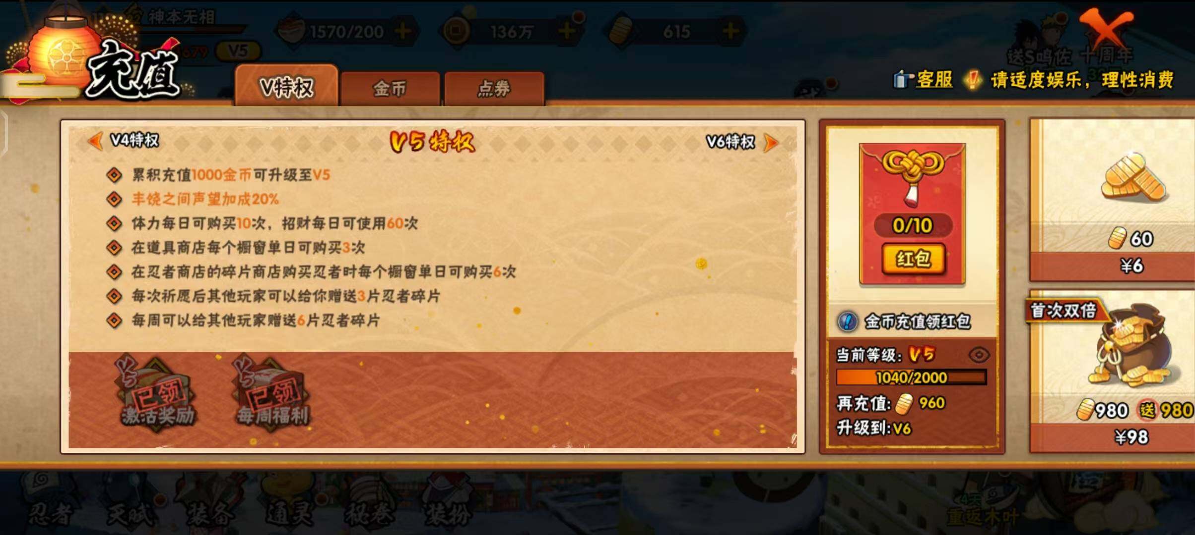 HYEY343818火影忍者账号详情图11