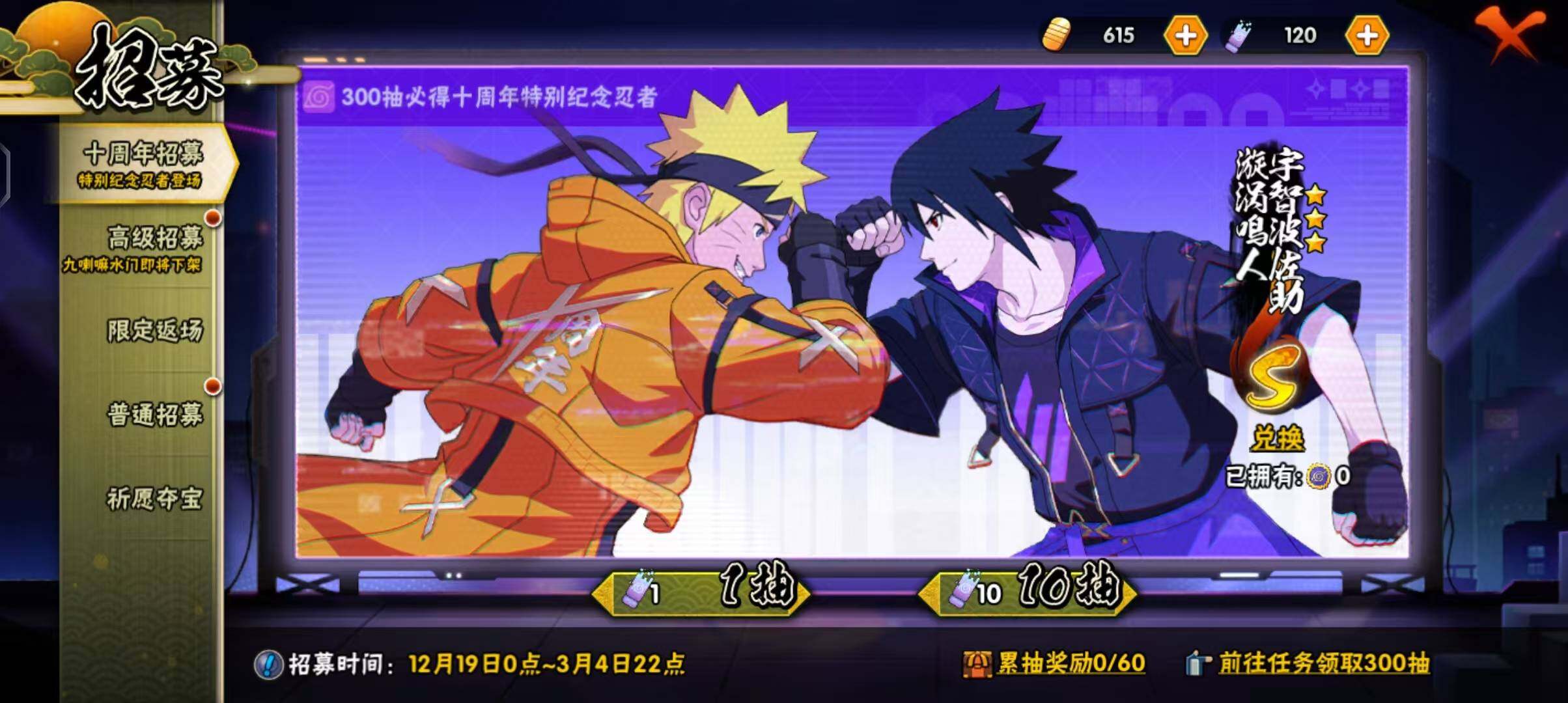 HYEY343818火影忍者账号详情图12