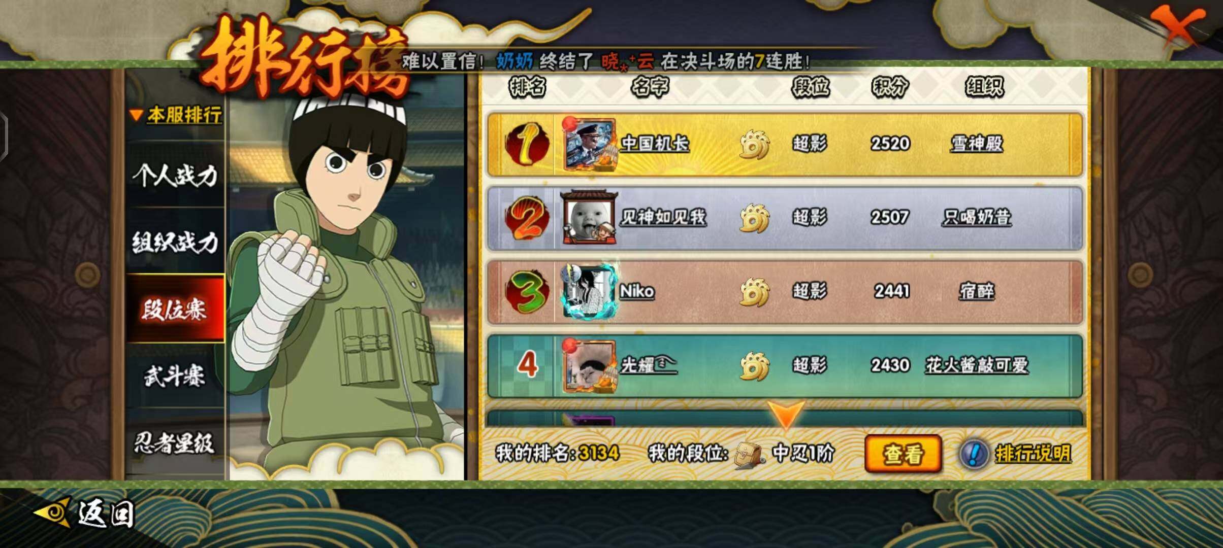 HYEY343818火影忍者账号详情图15