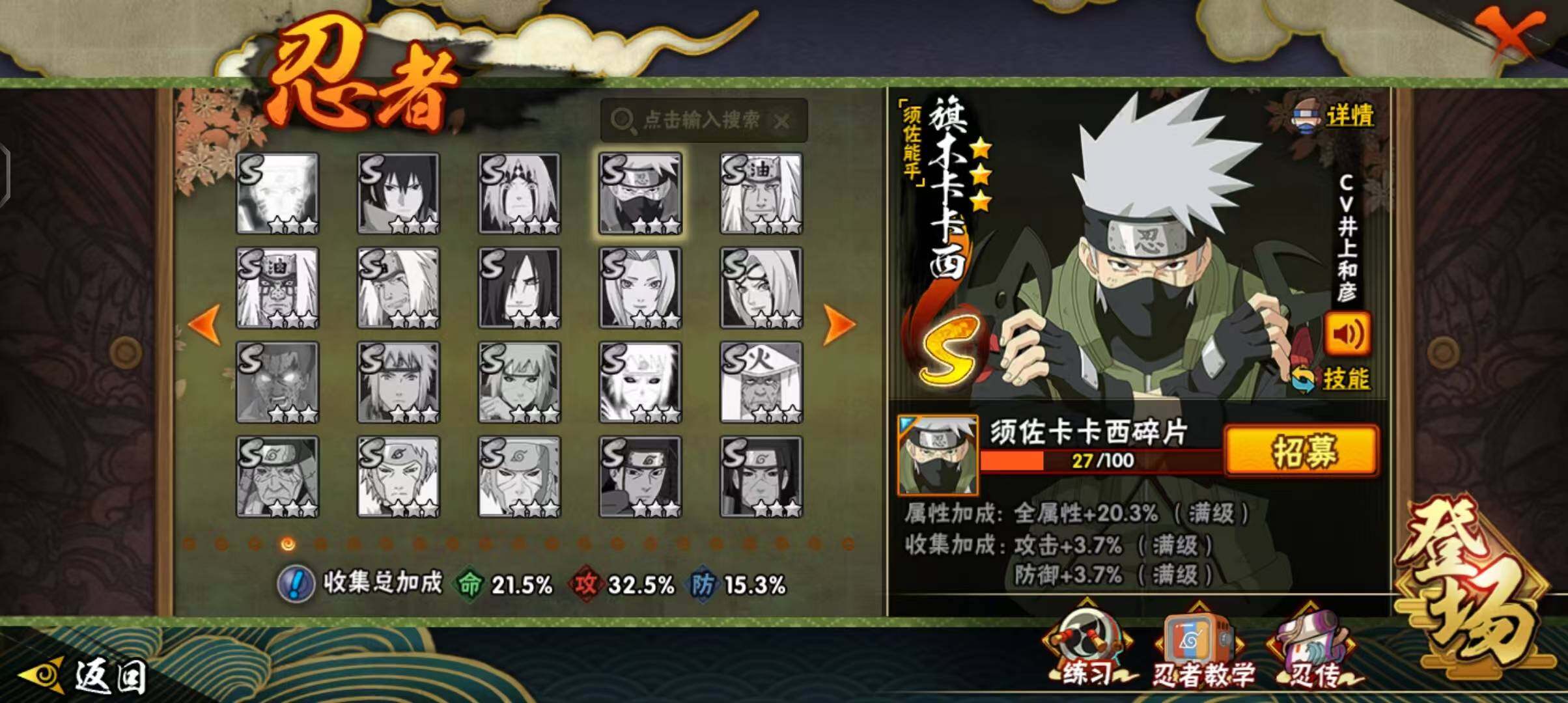 HYEY343818火影忍者账号详情图16