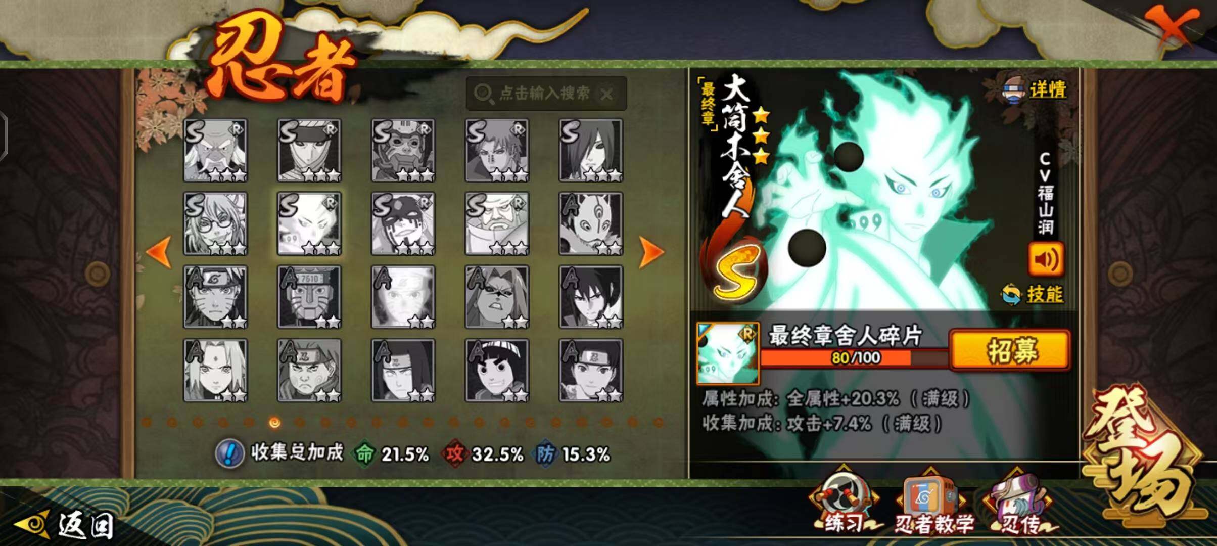 HYEY343818火影忍者账号详情图17