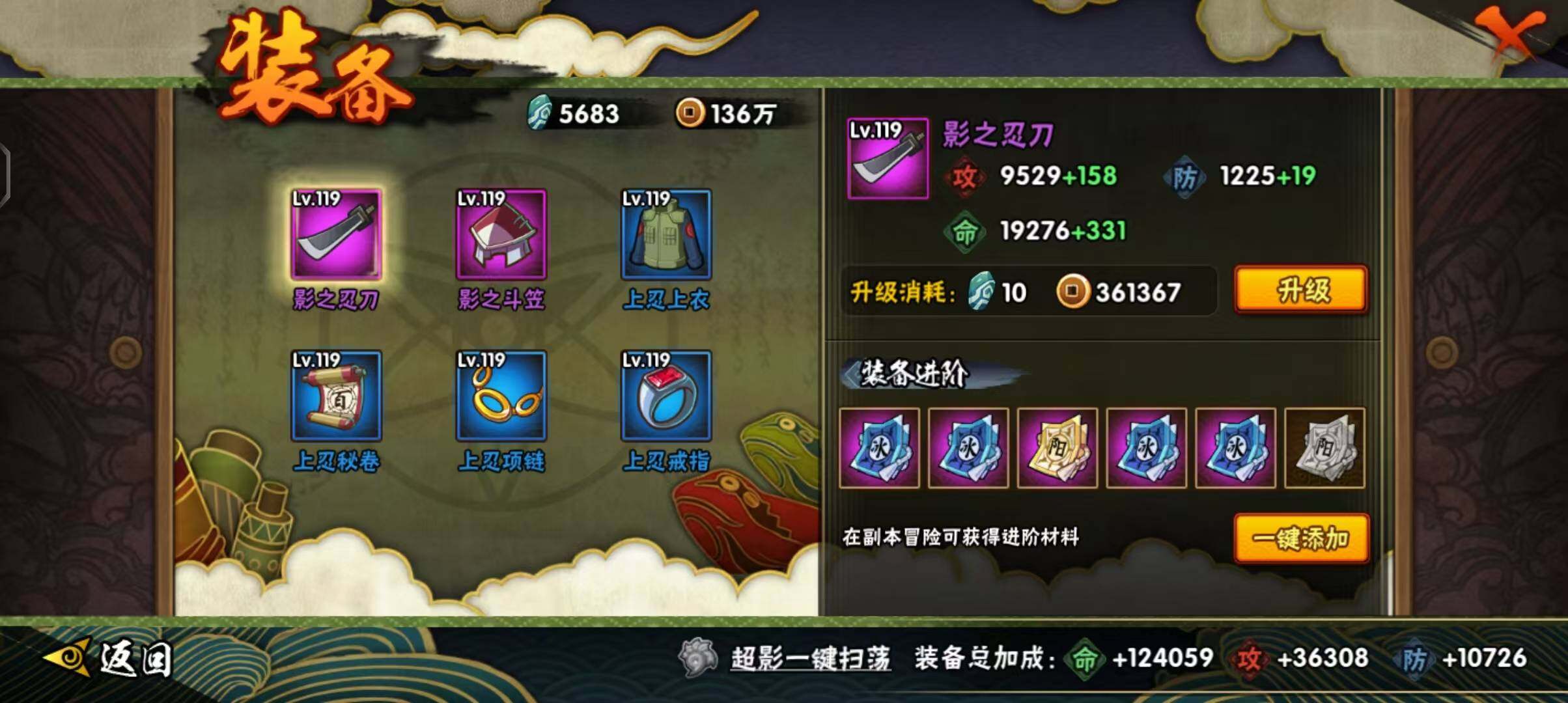 HYEY343818火影忍者账号详情图19