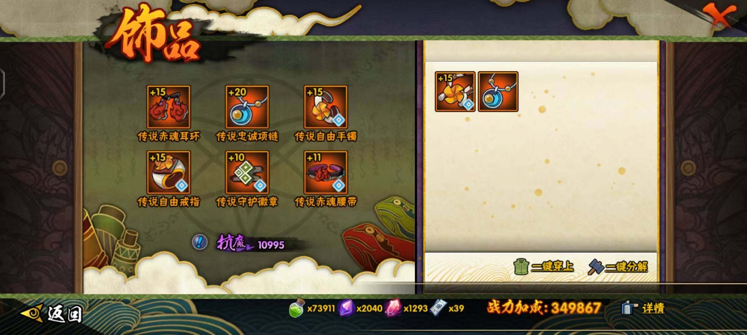 HYEY343818火影忍者账号详情图21