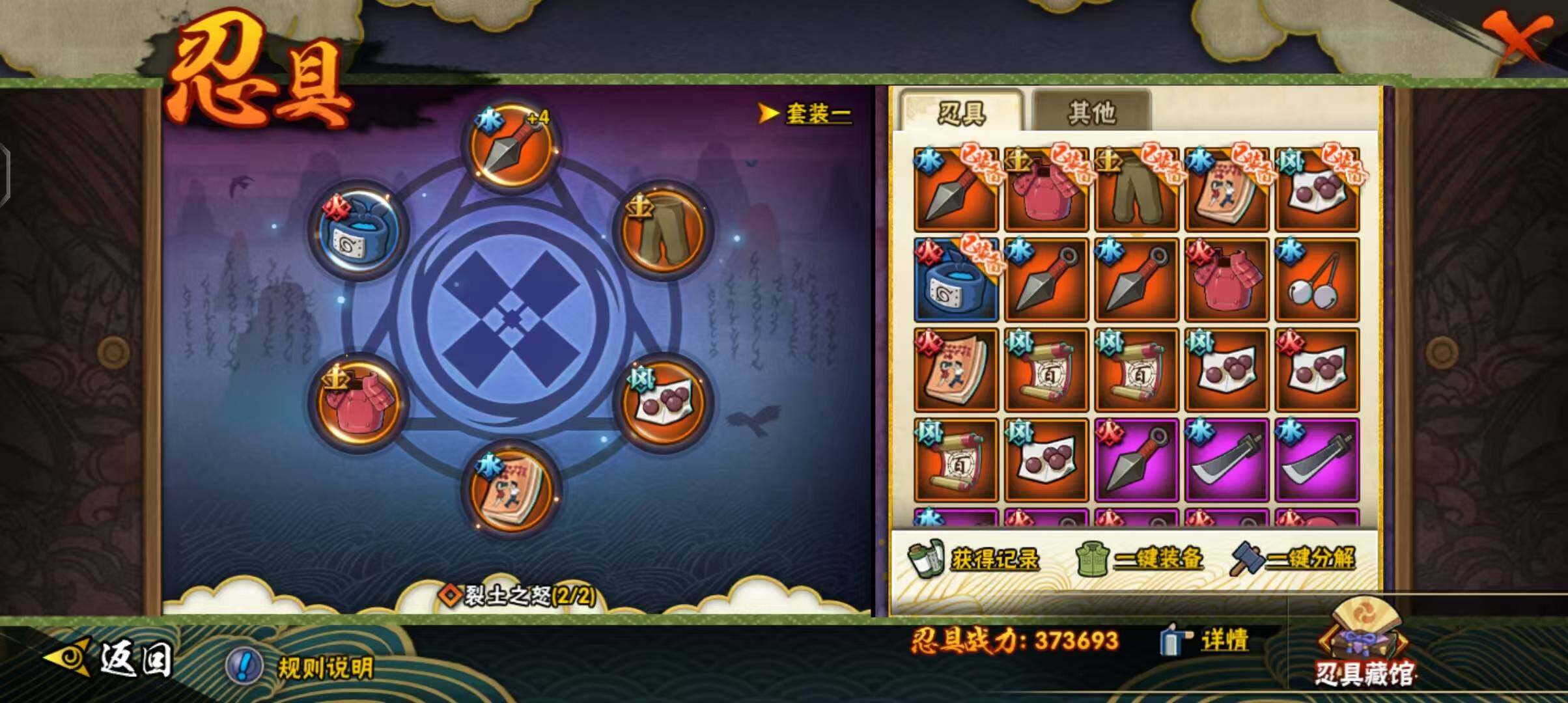 HYEY343818火影忍者账号详情图23