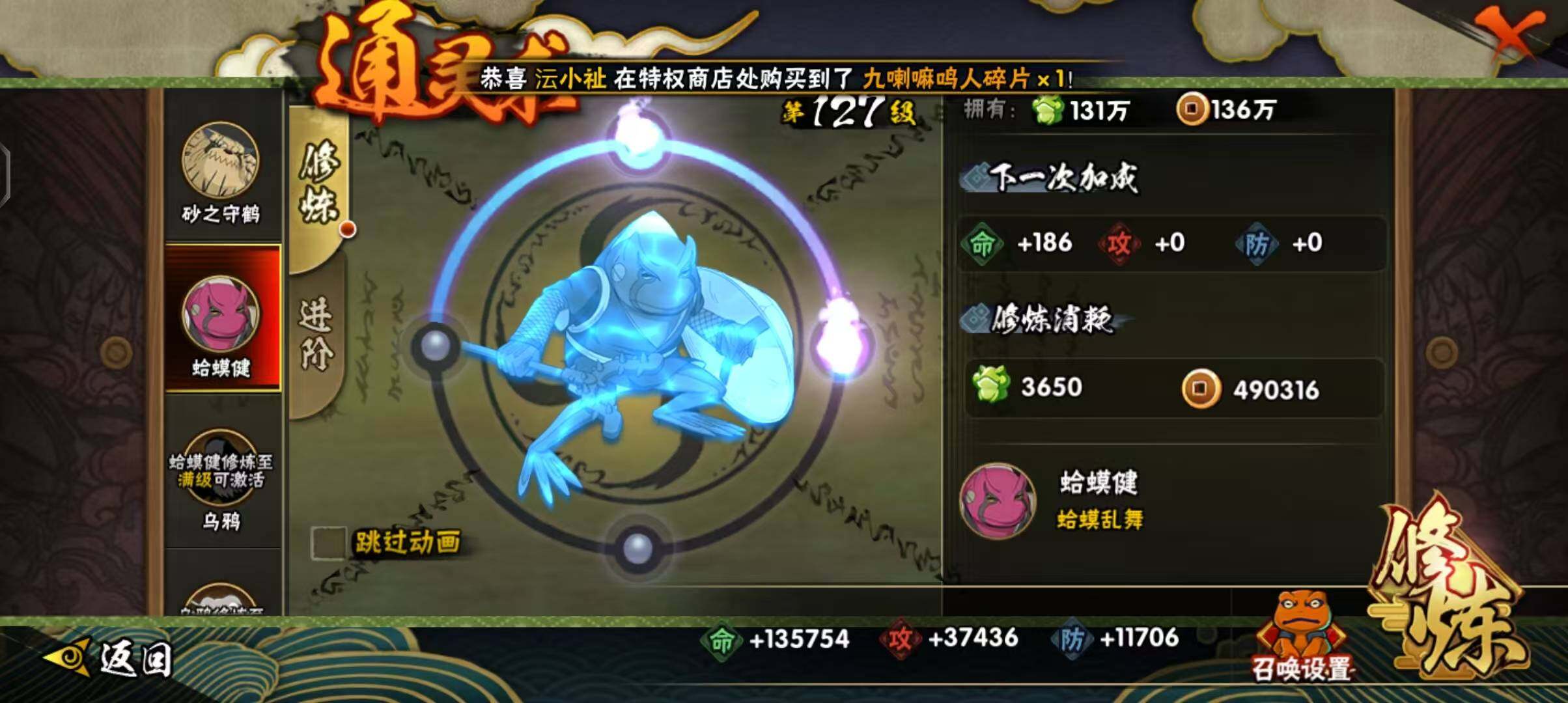 HYEY343818火影忍者账号详情图24