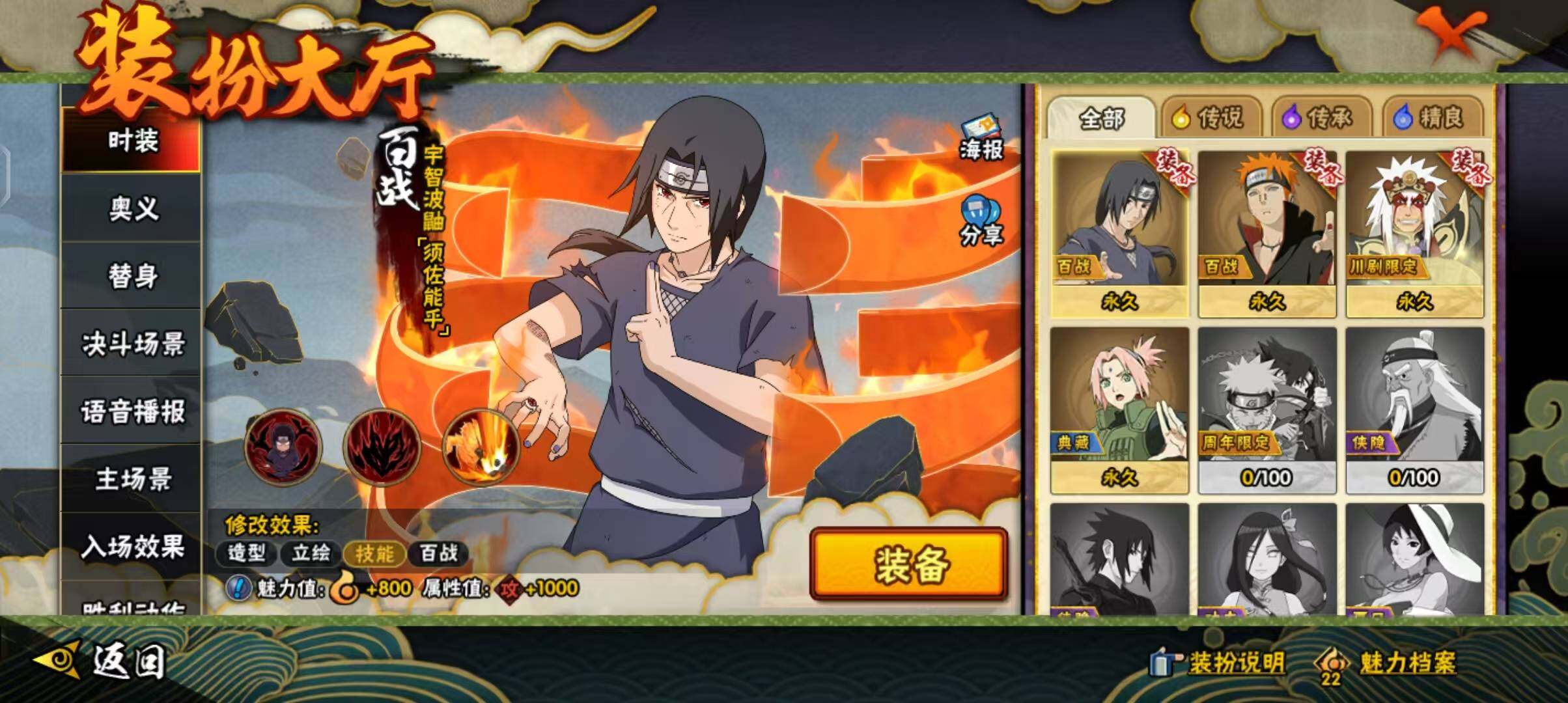 HYEY343818火影忍者账号详情图26