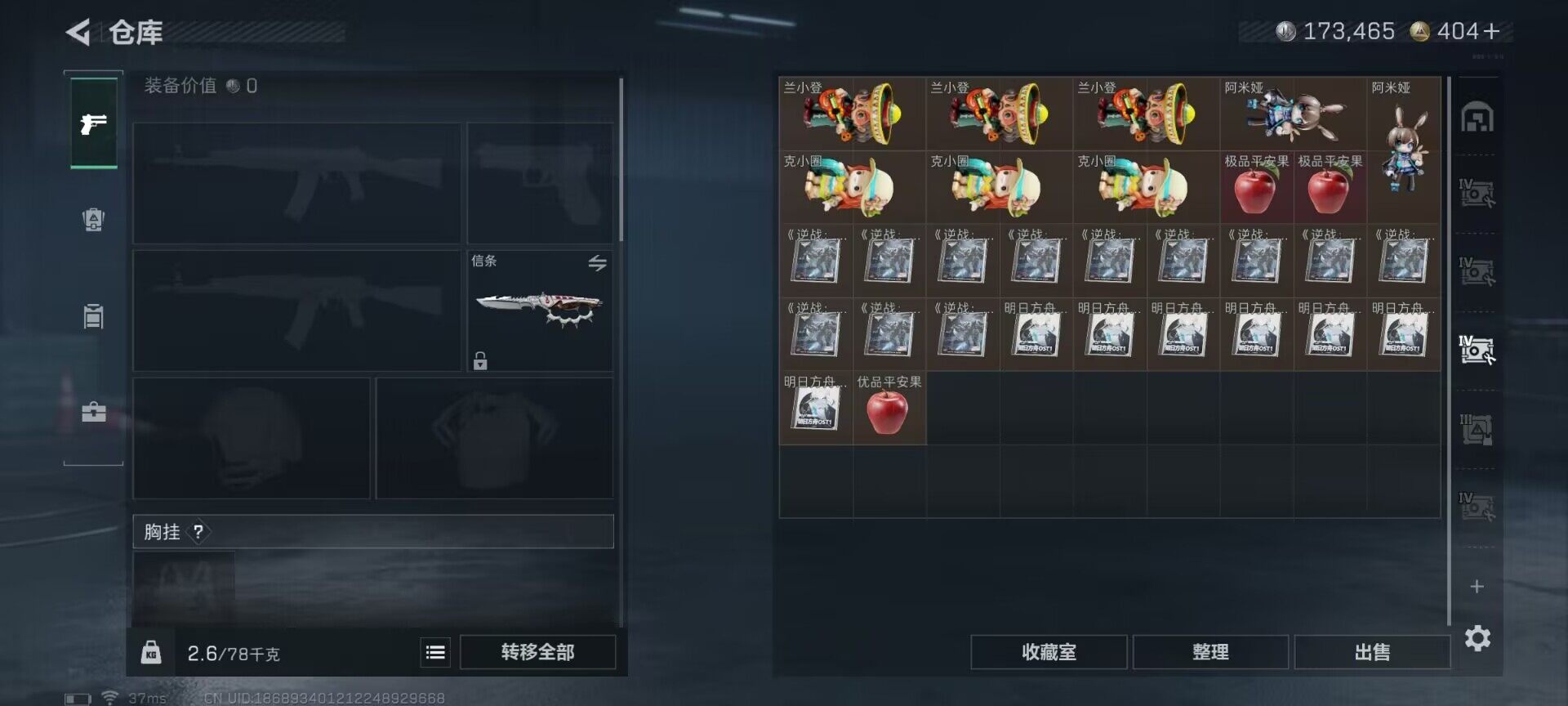 SJZQM3101728三角洲行动账号详情图11