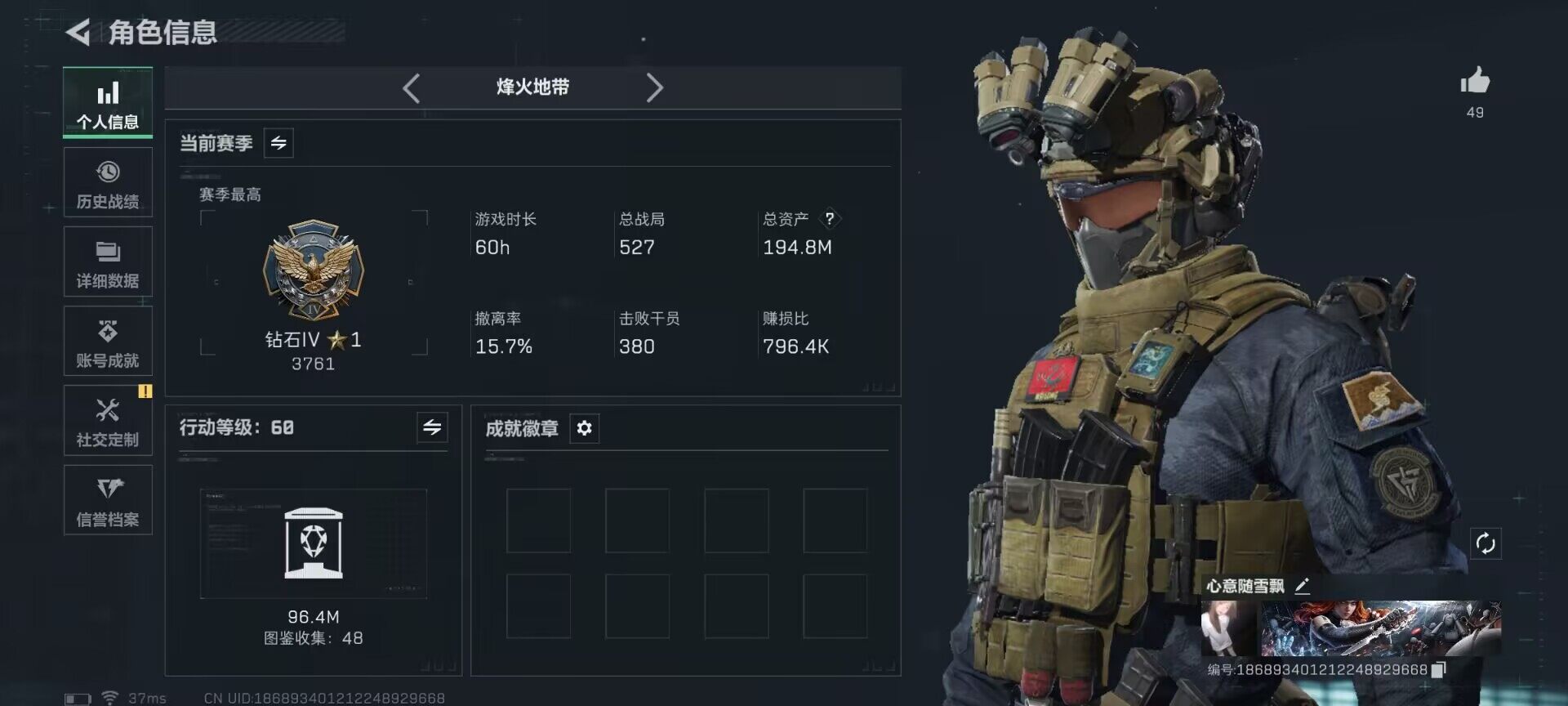 SJZQM3101728三角洲行动账号详情图5