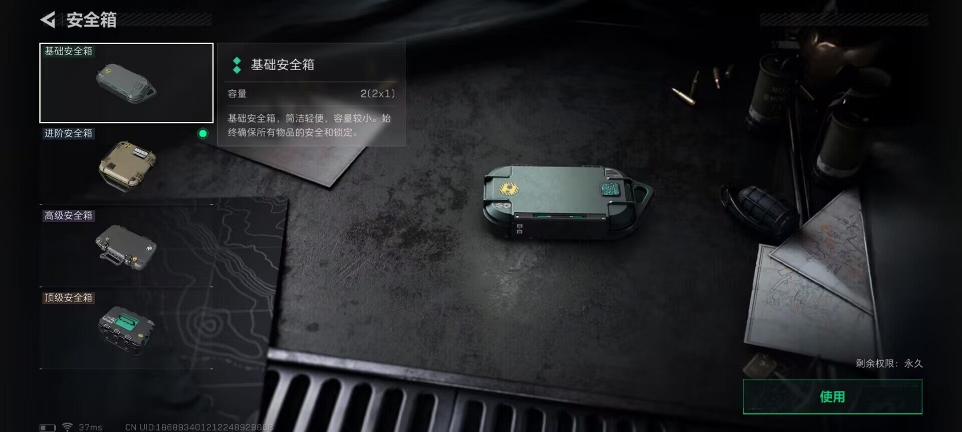 SJZQM3101728三角洲行动账号详情图14