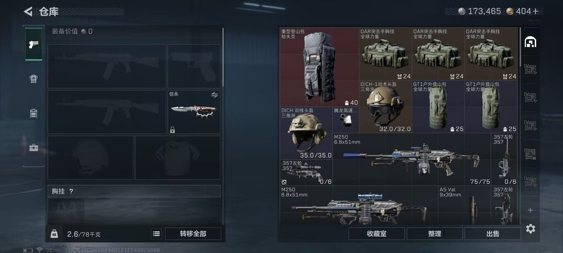 SJZQM3101728三角洲行动账号详情图15