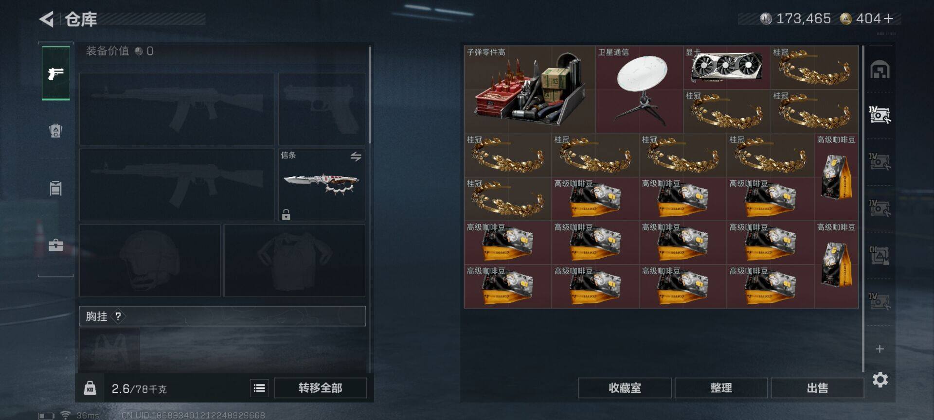 SJZQM3101728三角洲行动账号详情图16