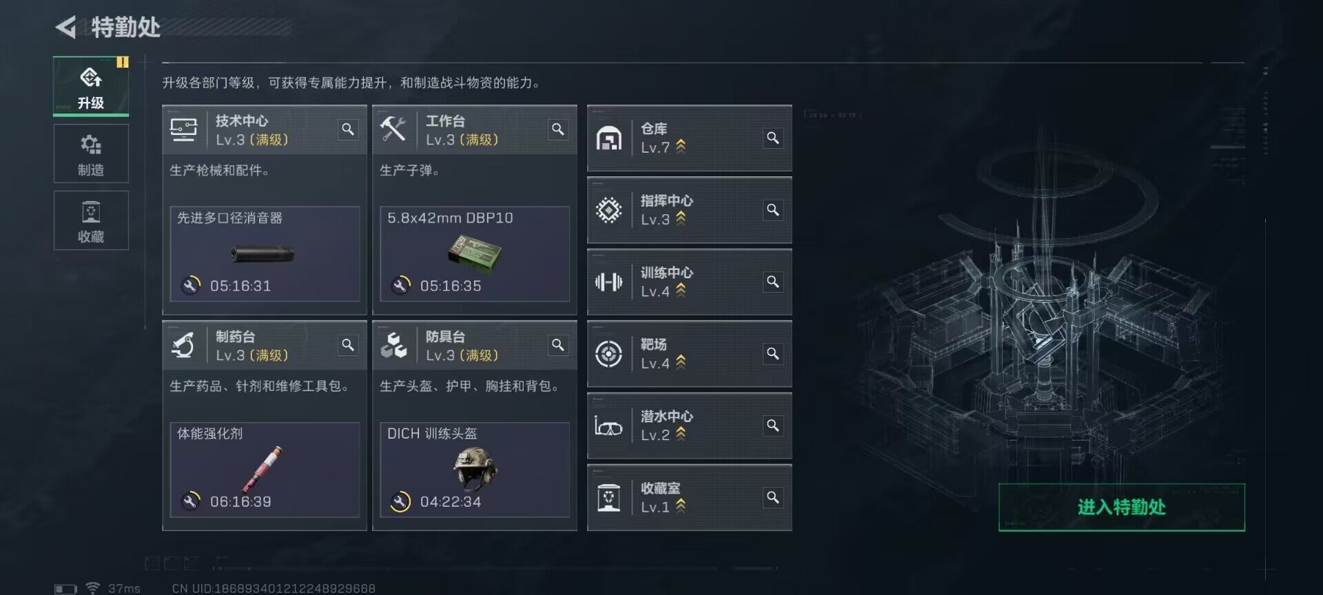 SJZQM3101728三角洲行动账号详情图19