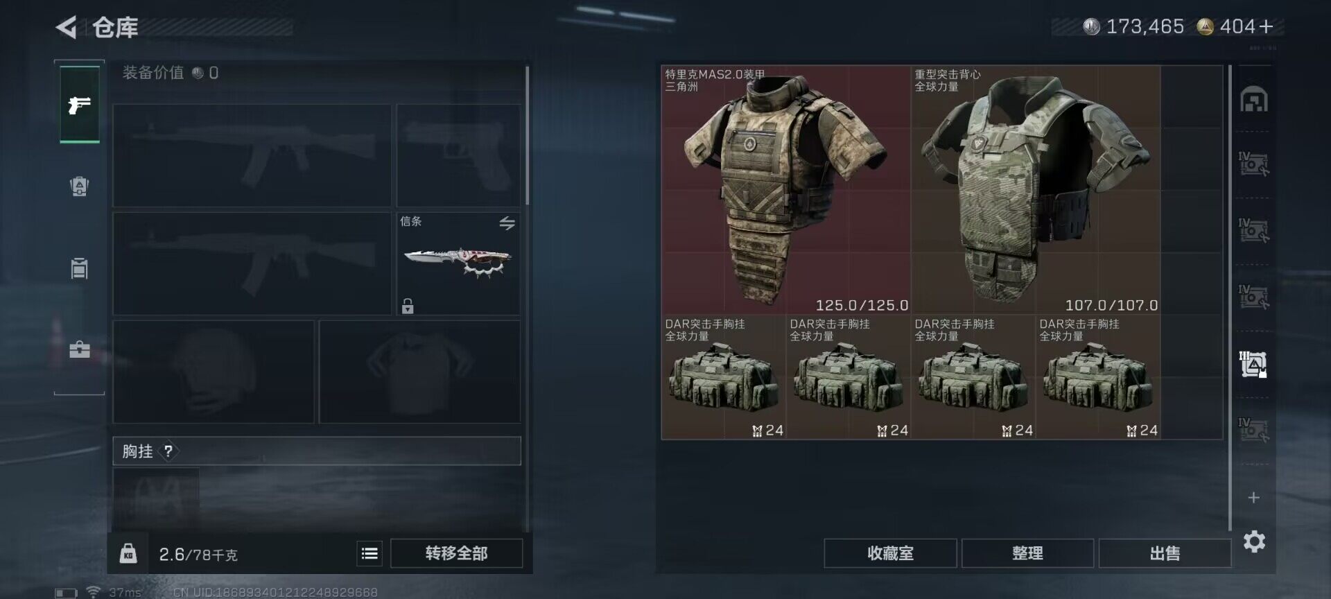 SJZQM3101728三角洲行动账号详情图20