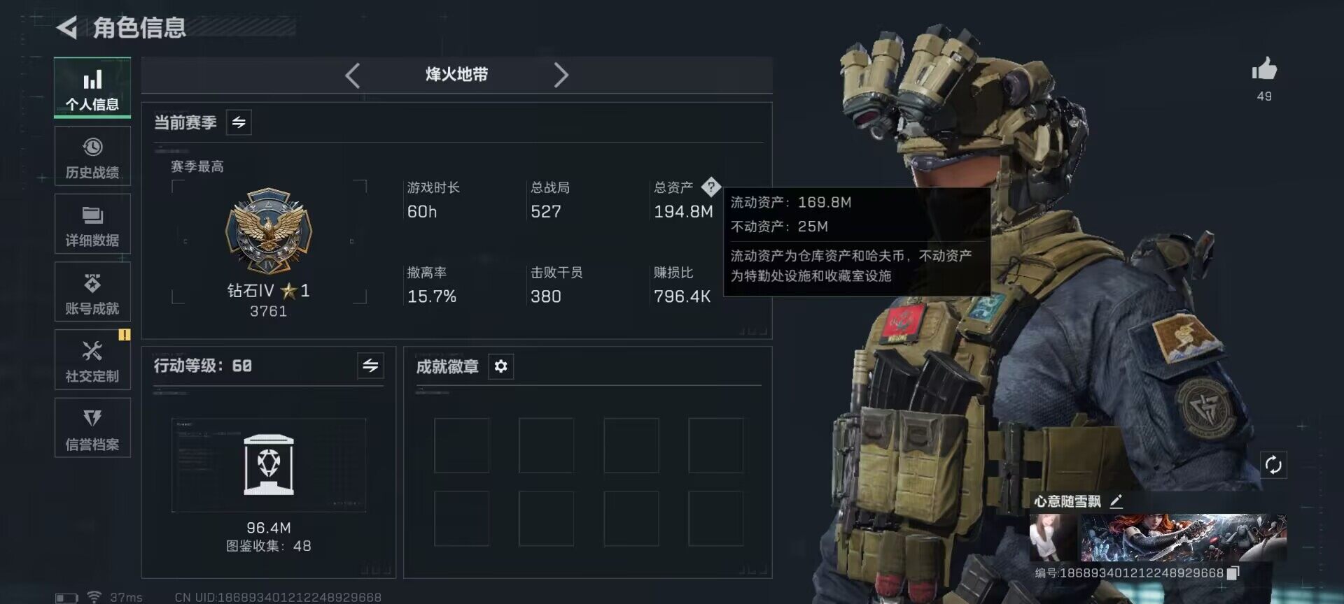 SJZQM3101728三角洲行动账号详情图6