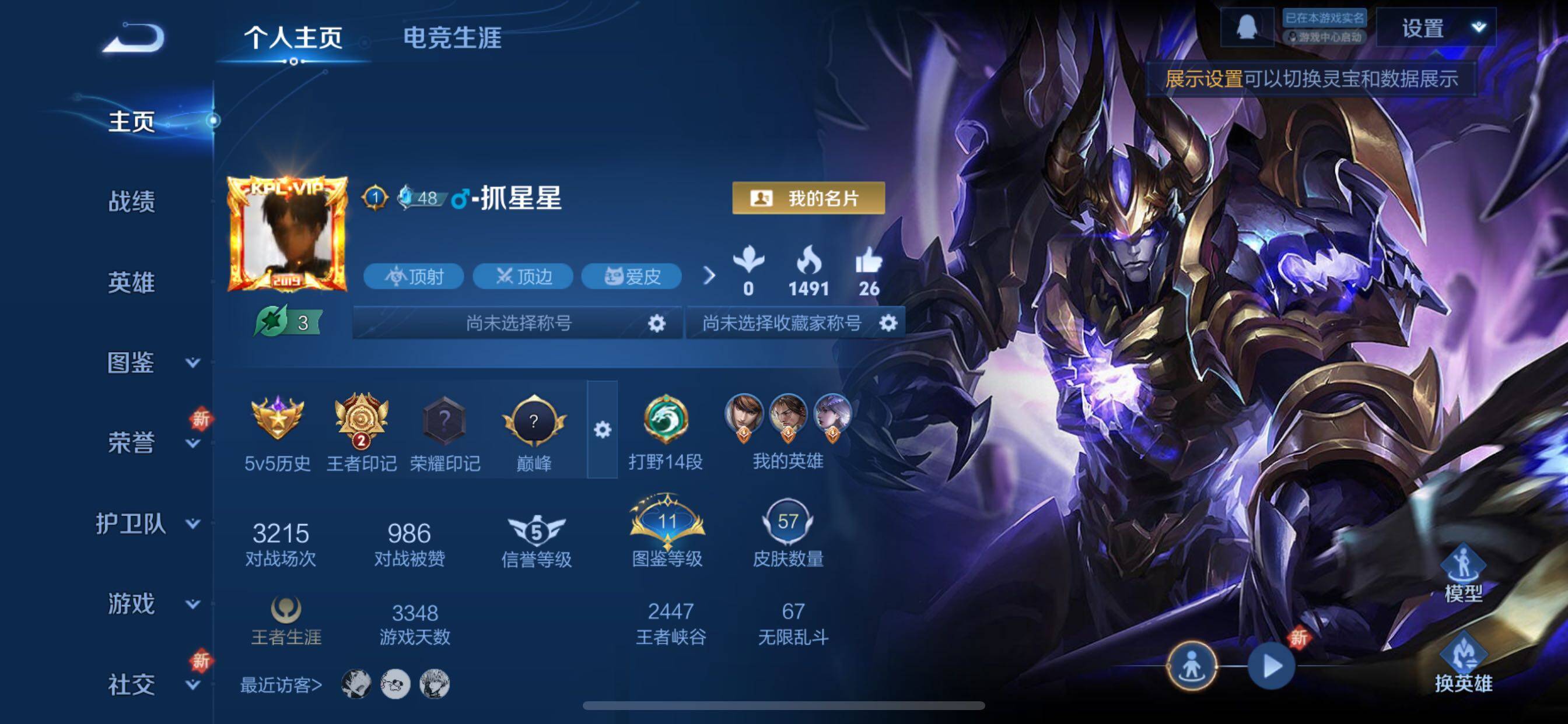 WZCMY3476765王者荣耀账号详情图2