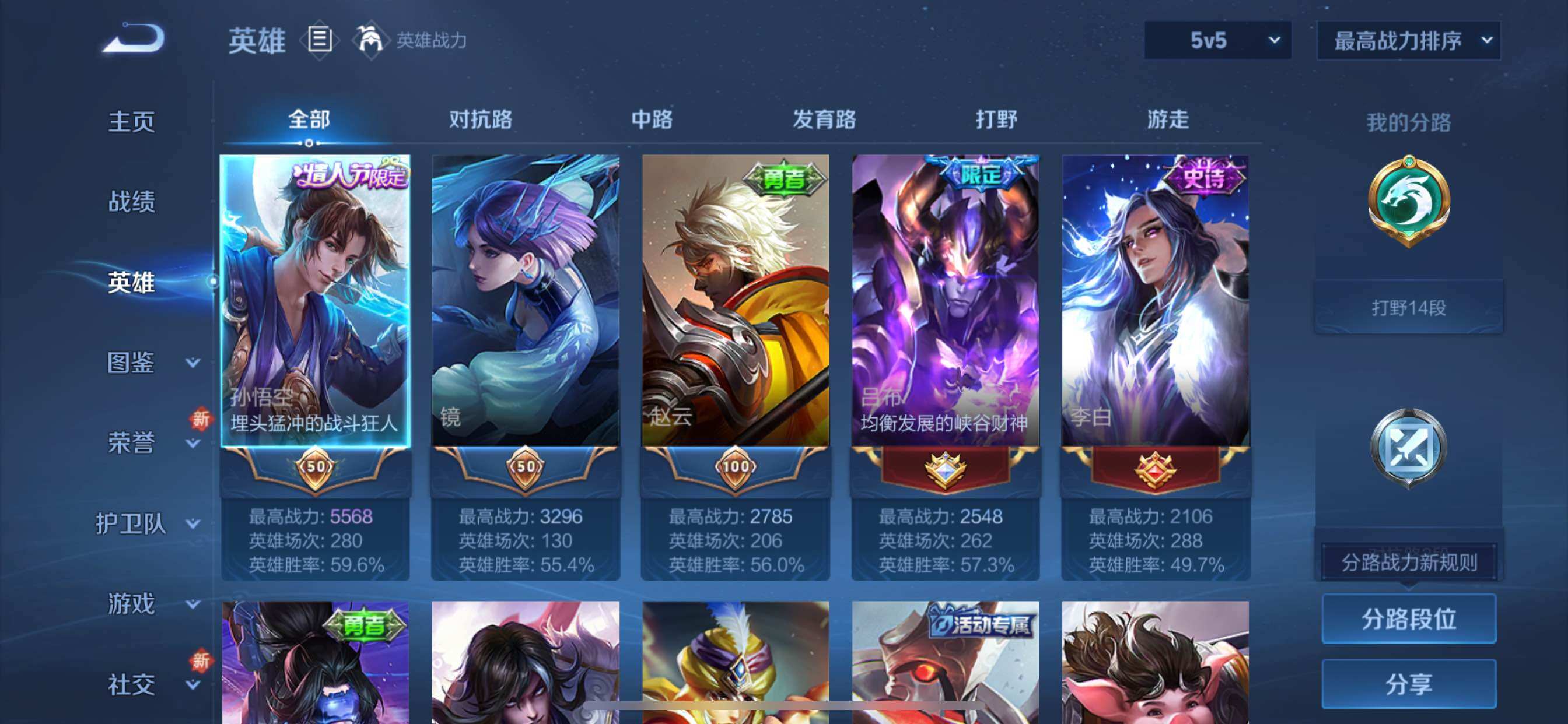 WZCMY3476765王者荣耀账号详情图3