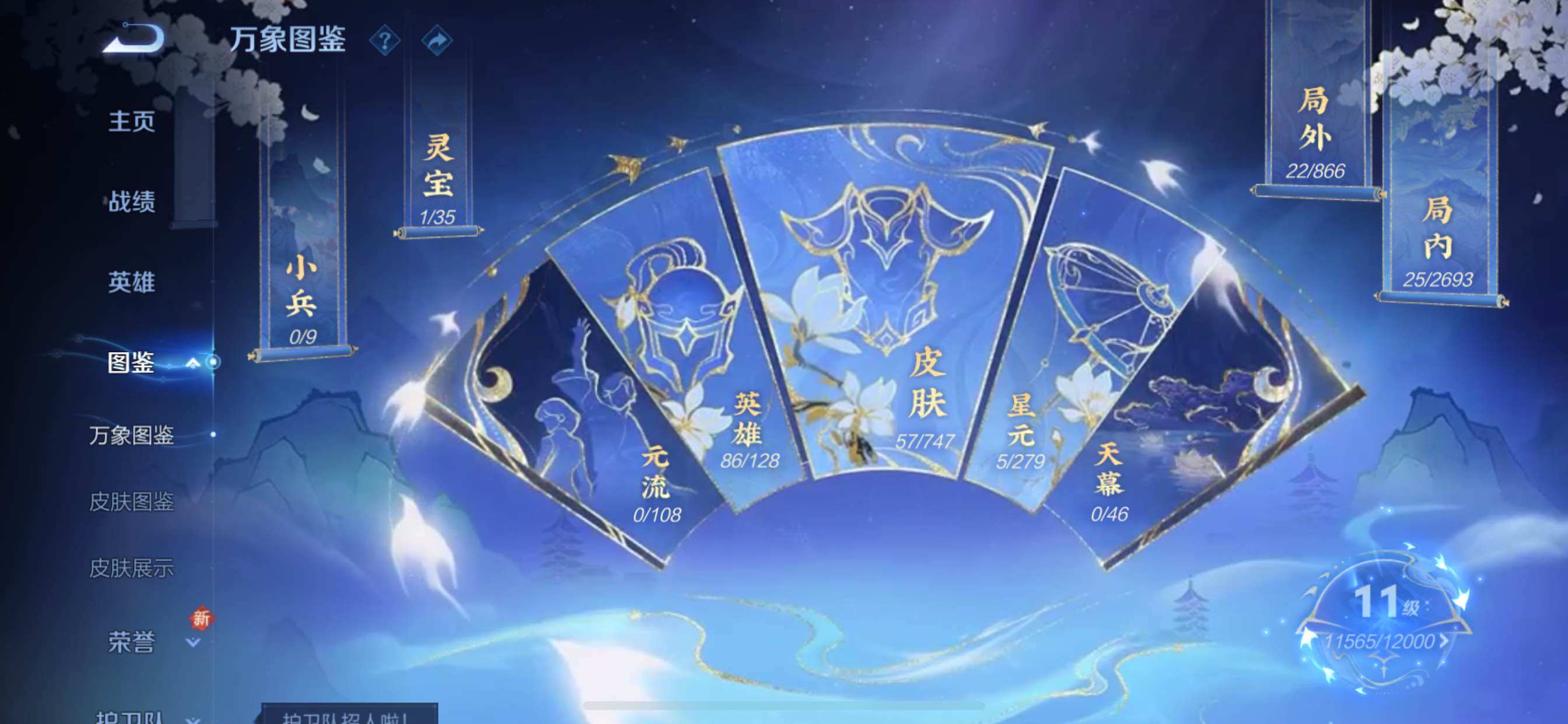 WZCMY3476765王者荣耀账号详情图5