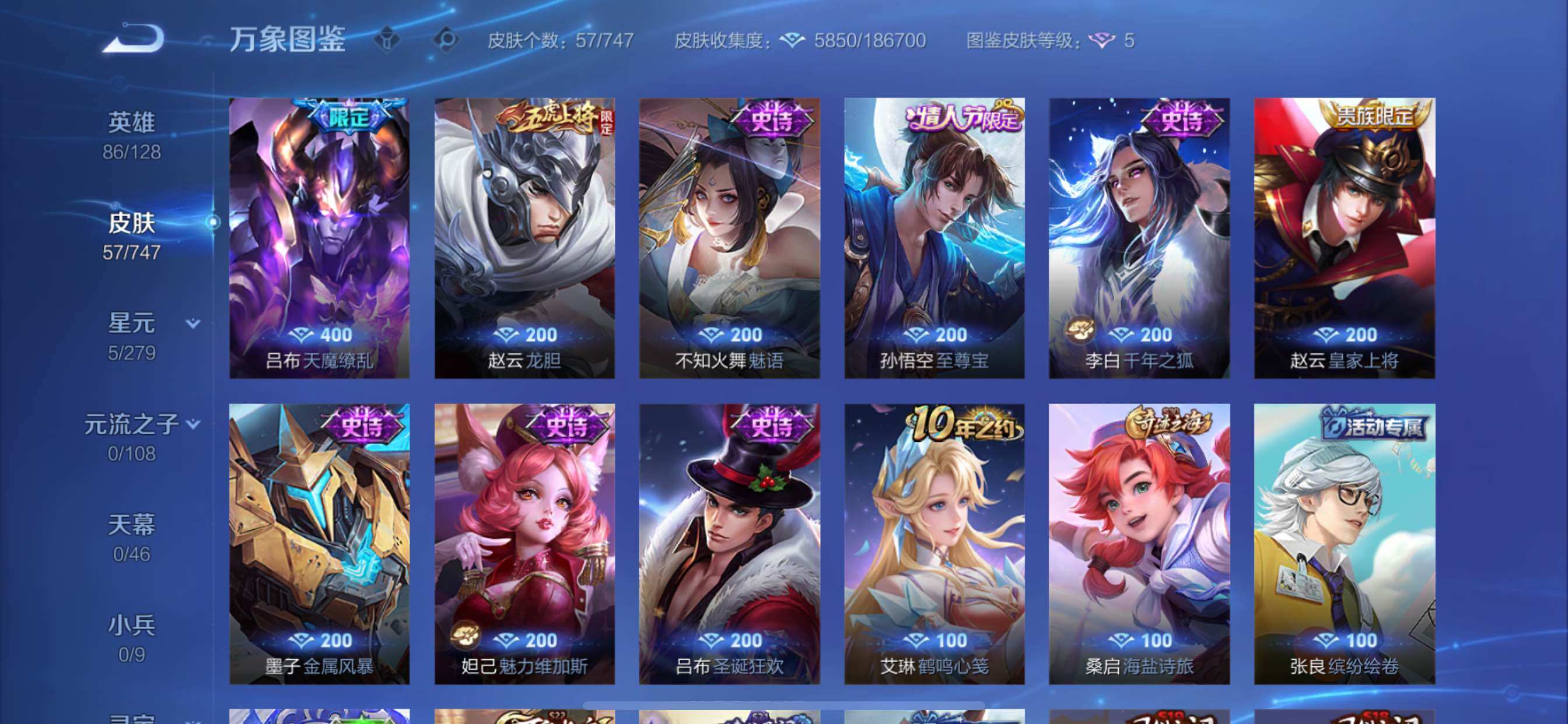 WZCMY3476765王者荣耀账号详情图7