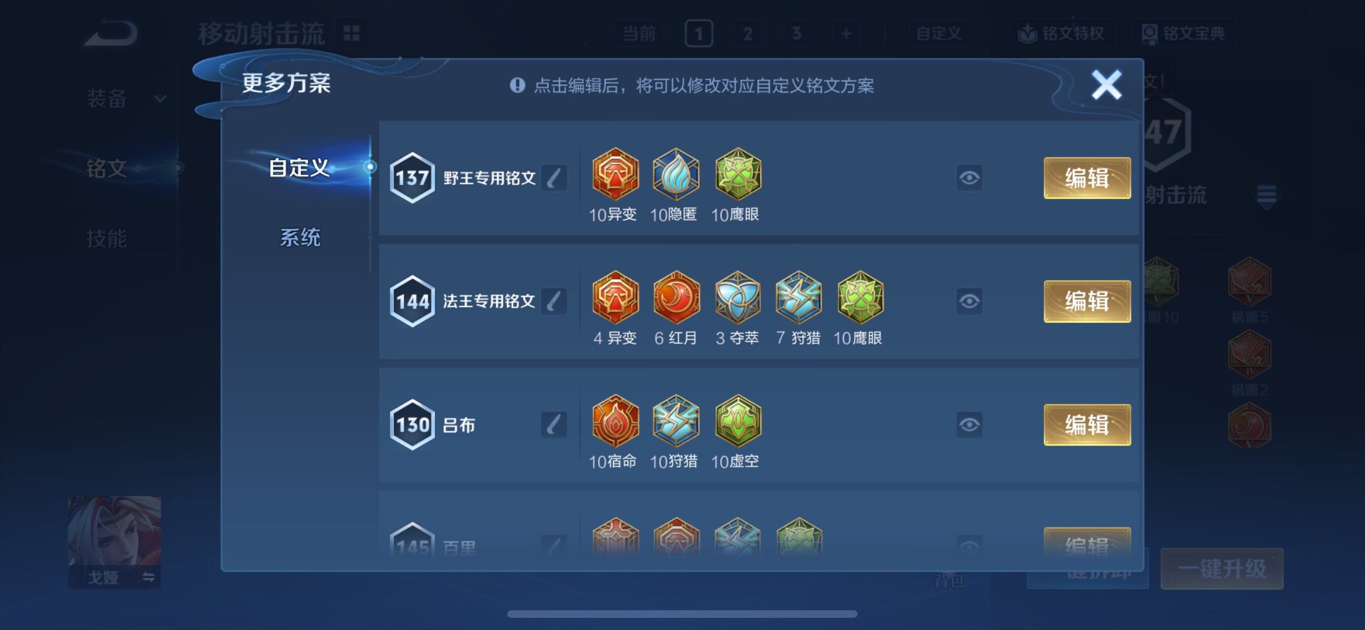 WZCMY3476765王者荣耀账号详情图11