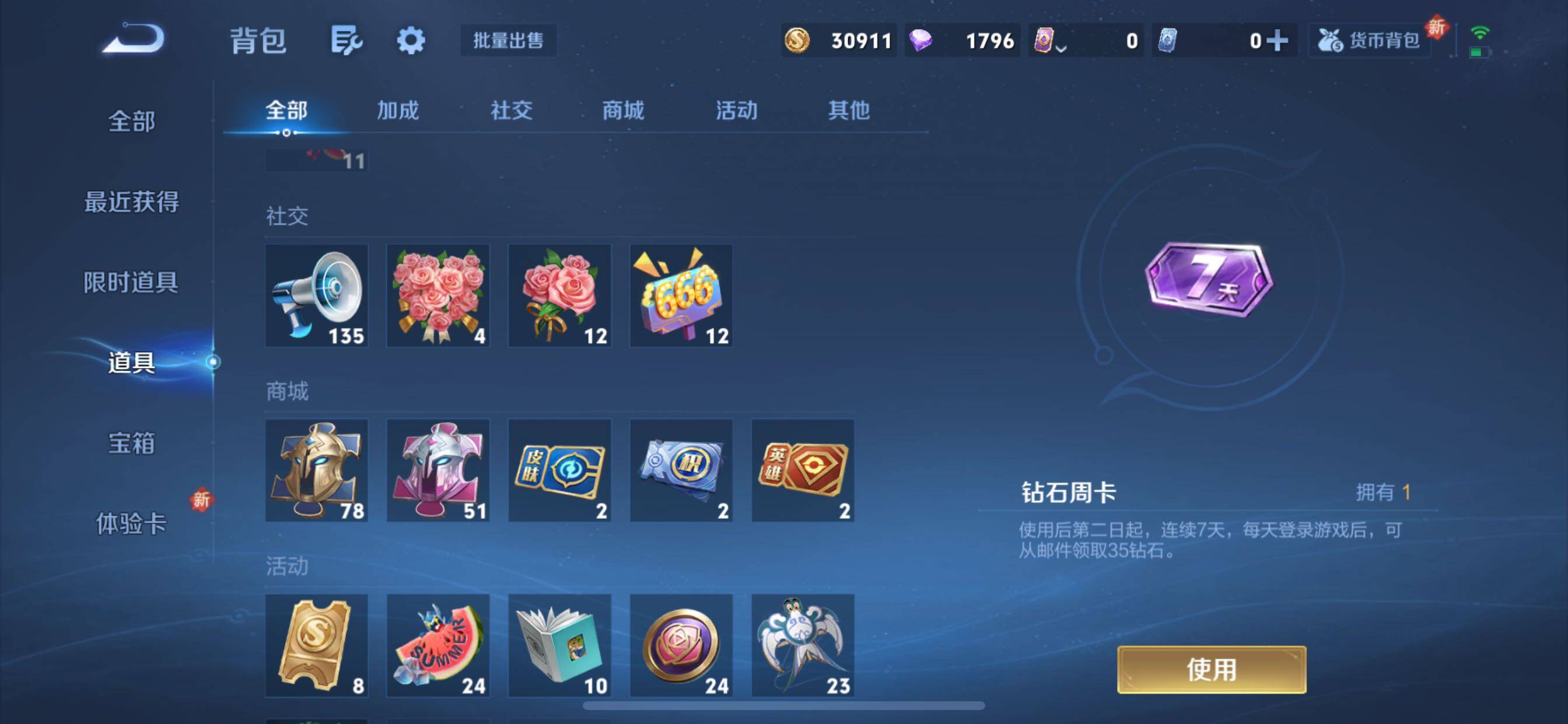 WZCMY3476765王者荣耀账号详情图12