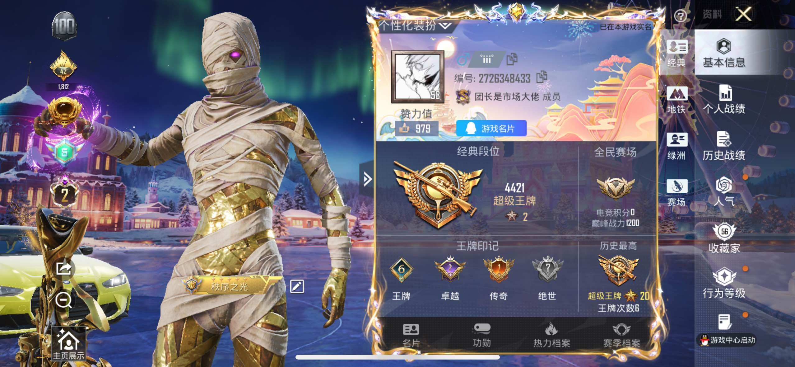 HPLE3453262和平精英账号详情图3 HPLE3453262和平精英账号详情图3