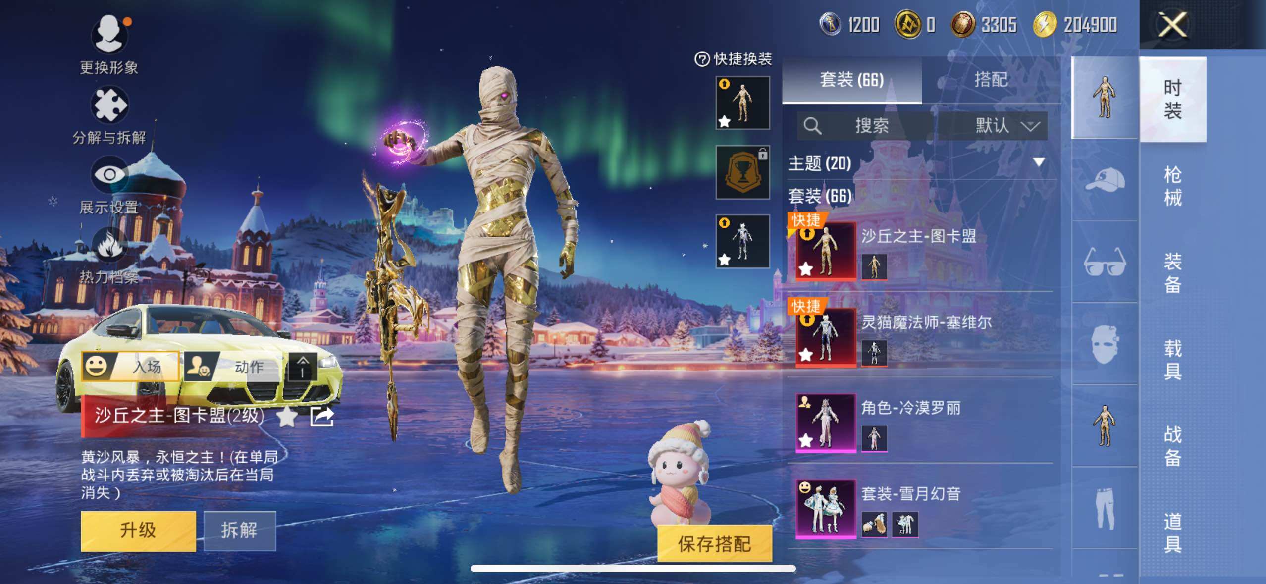 HPLE3453262和平精英账号详情图5 HPLE3453262和平精英账号详情图5