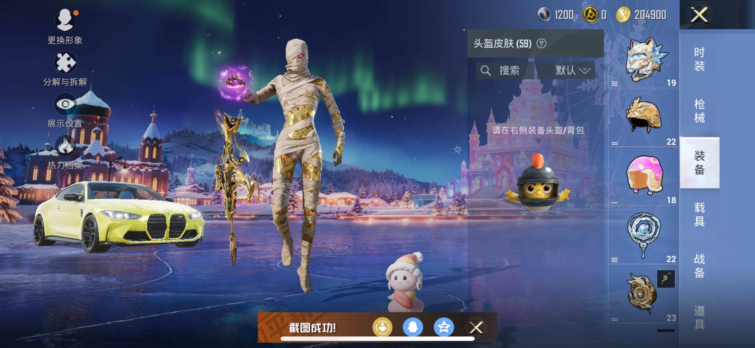 HPLE3453262和平精英账号详情图7 HPLE3453262和平精英账号详情图7