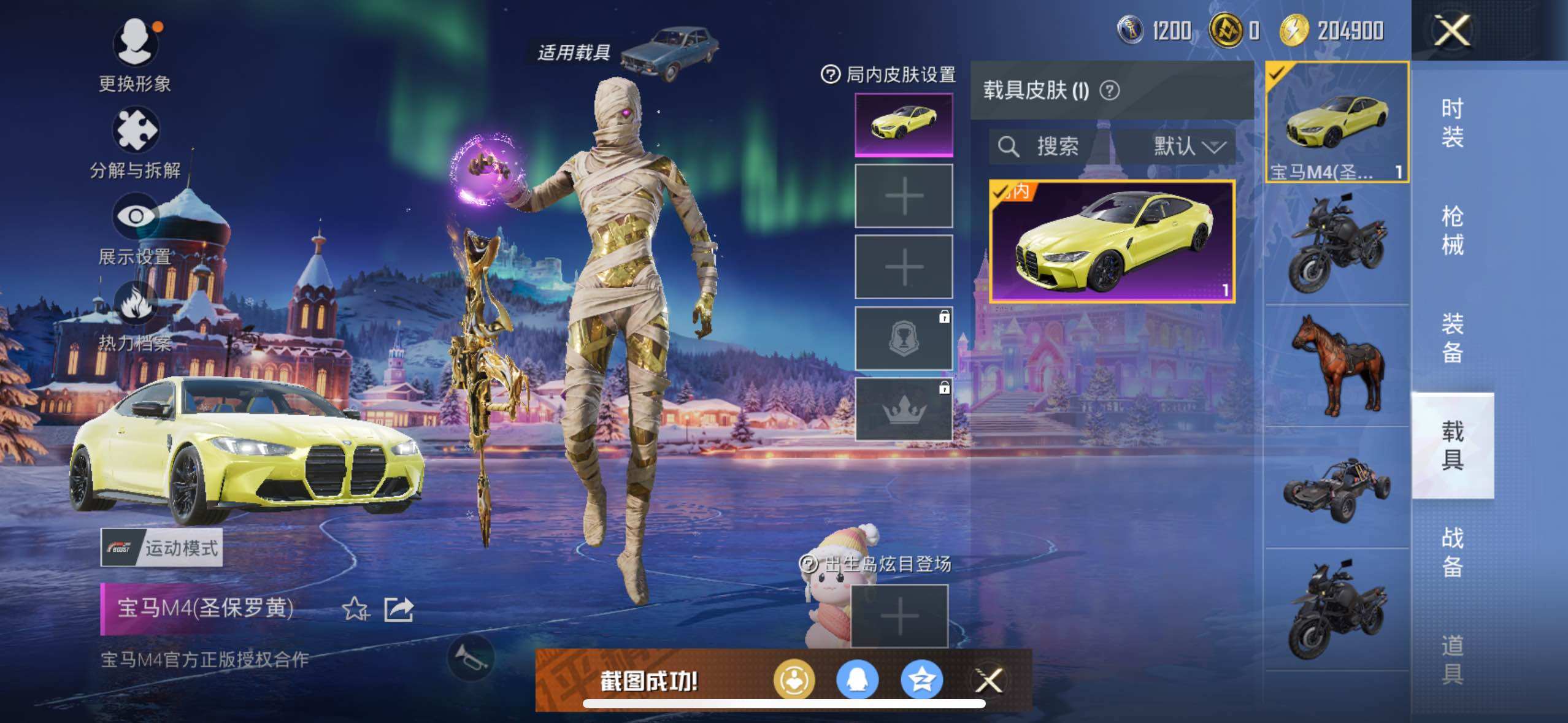 HPLE3453262和平精英账号详情图8 HPLE3453262和平精英账号详情图8