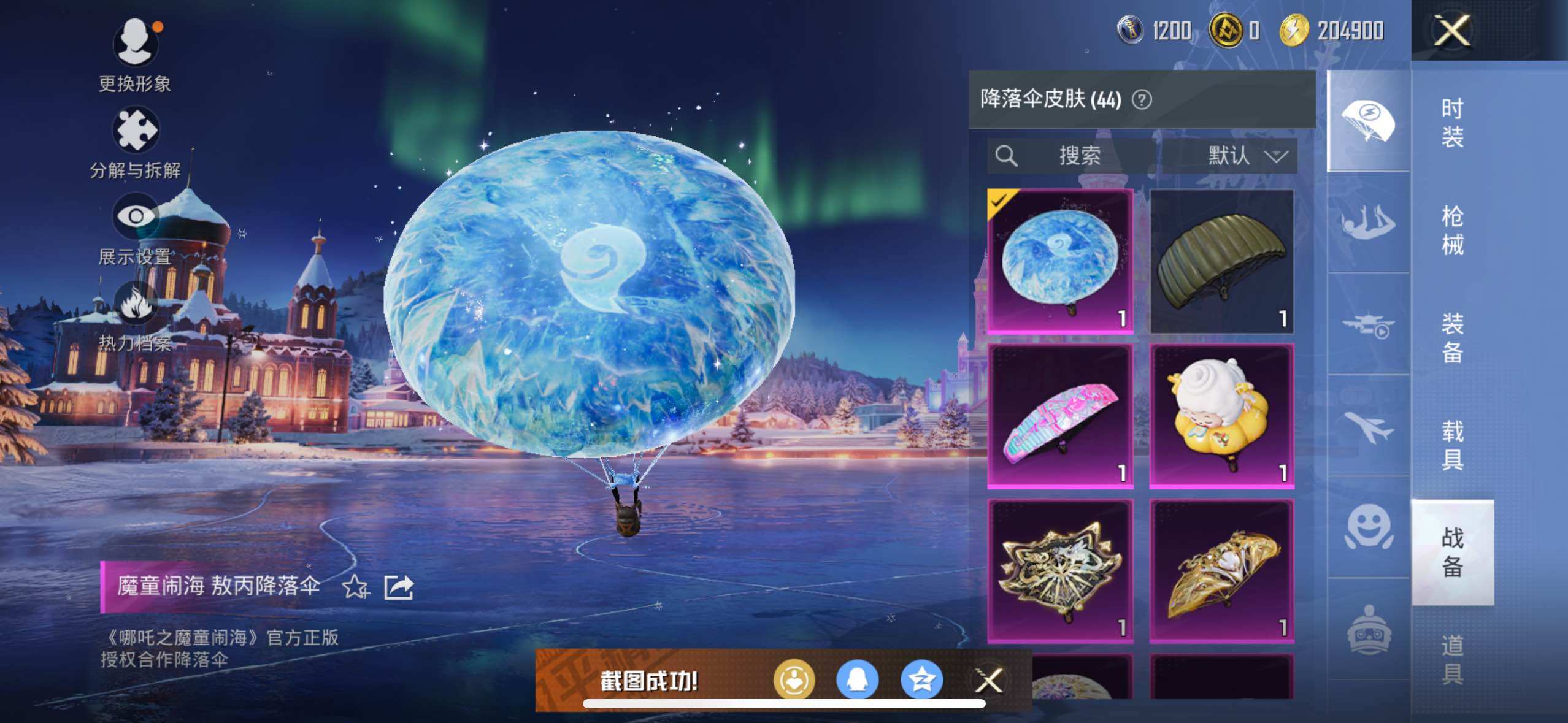 HPLE3453262和平精英账号详情图9 HPLE3453262和平精英账号详情图9