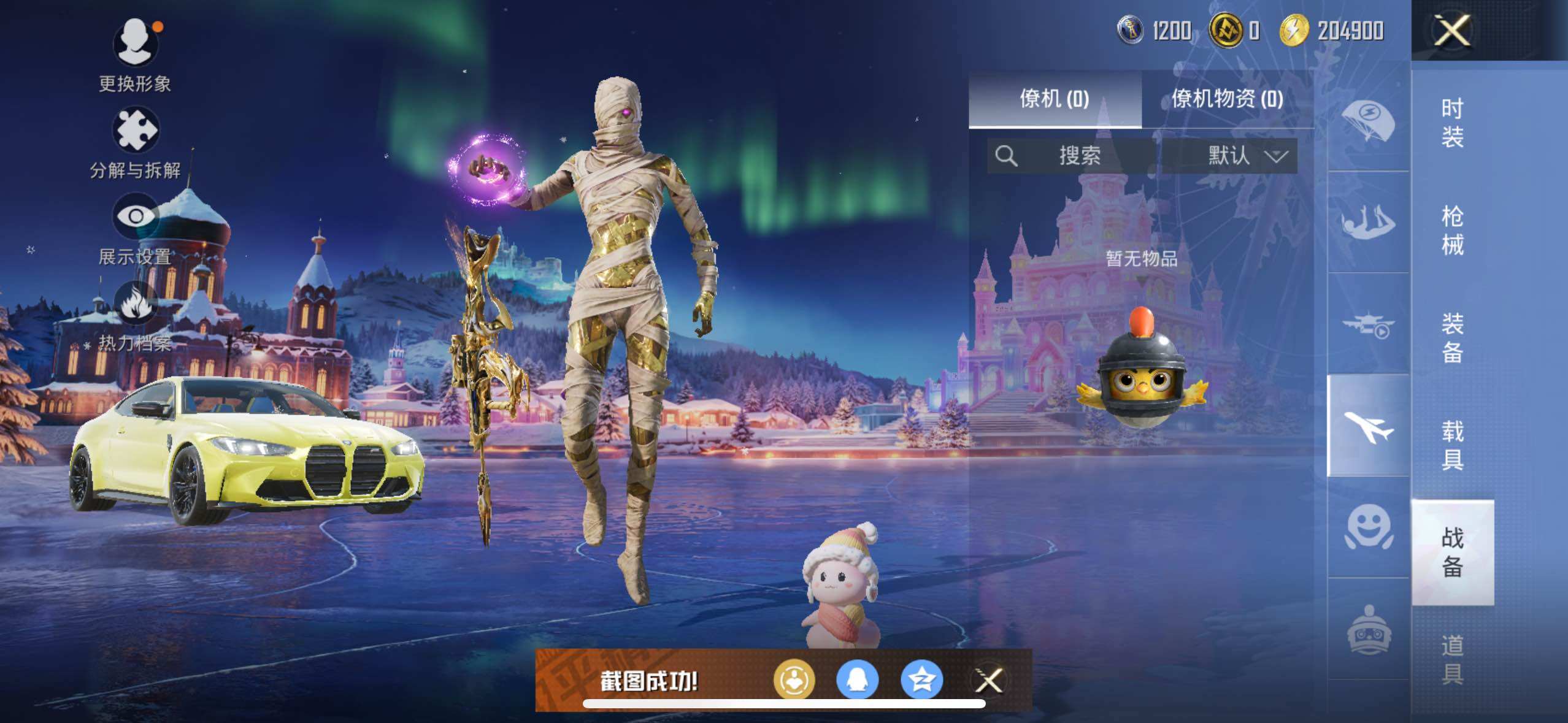 HPLE3453262和平精英账号详情图10 HPLE3453262和平精英账号详情图10